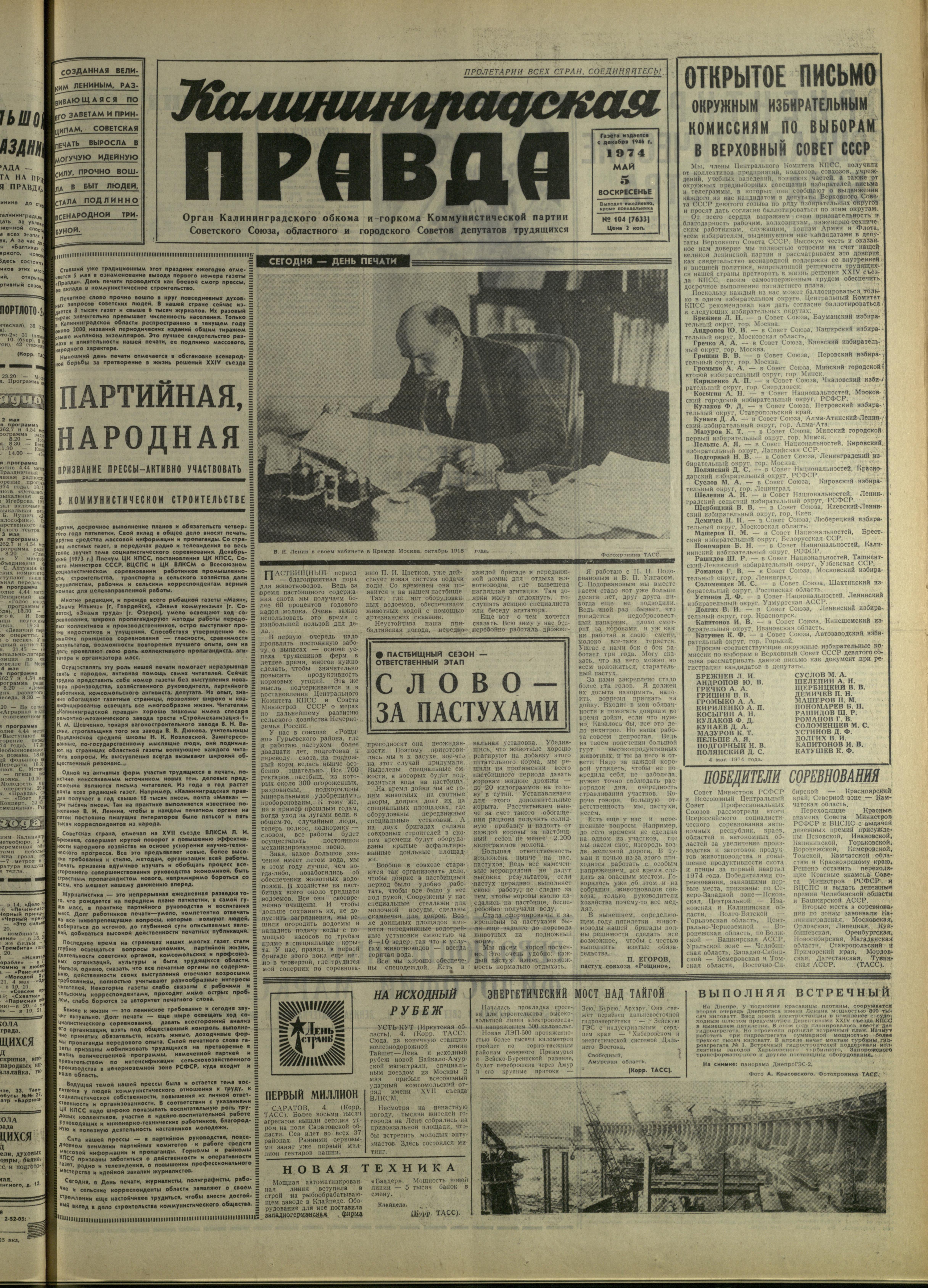 104-5-74-1