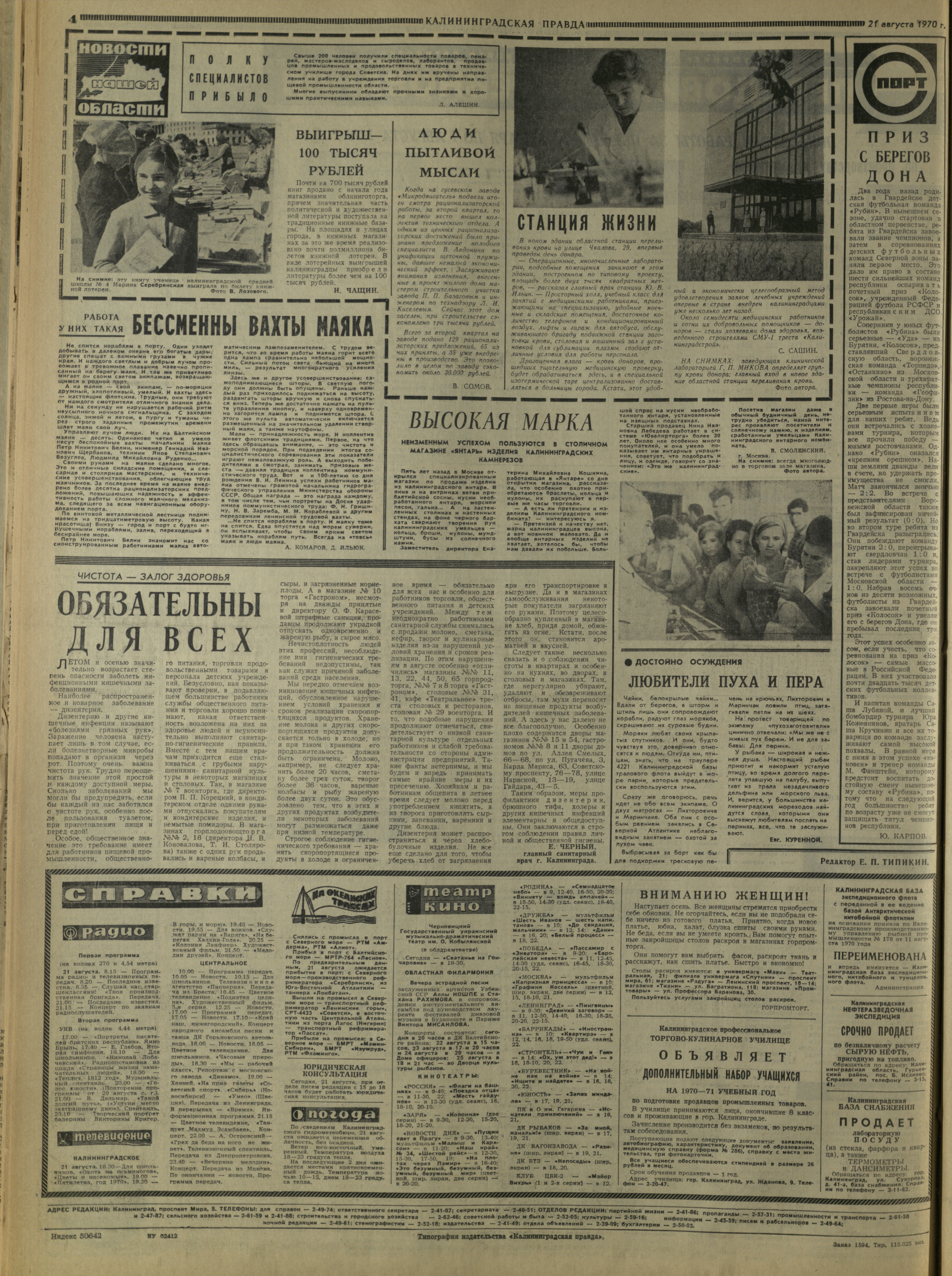 195-8-70-4
