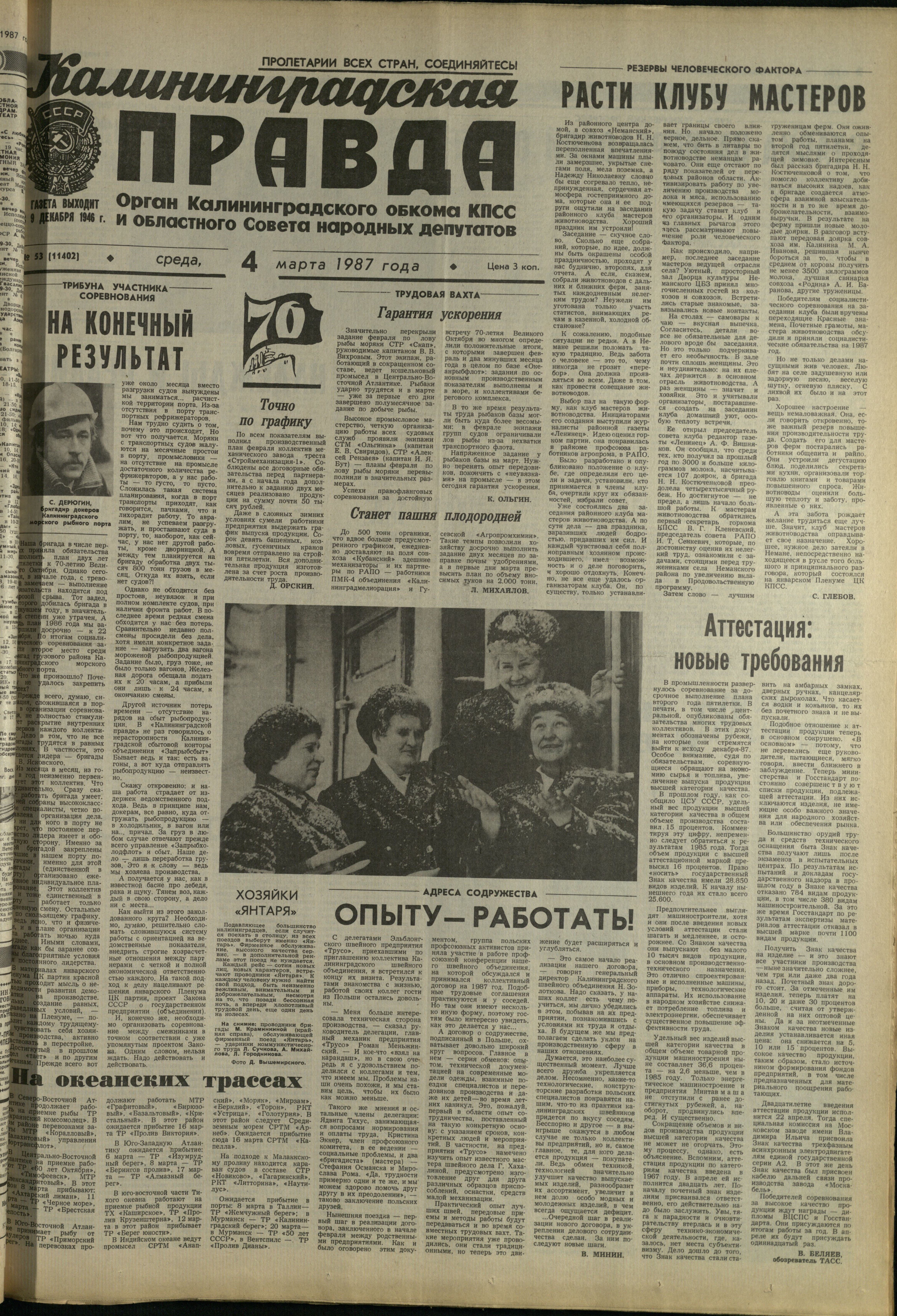 53-3-87-1
