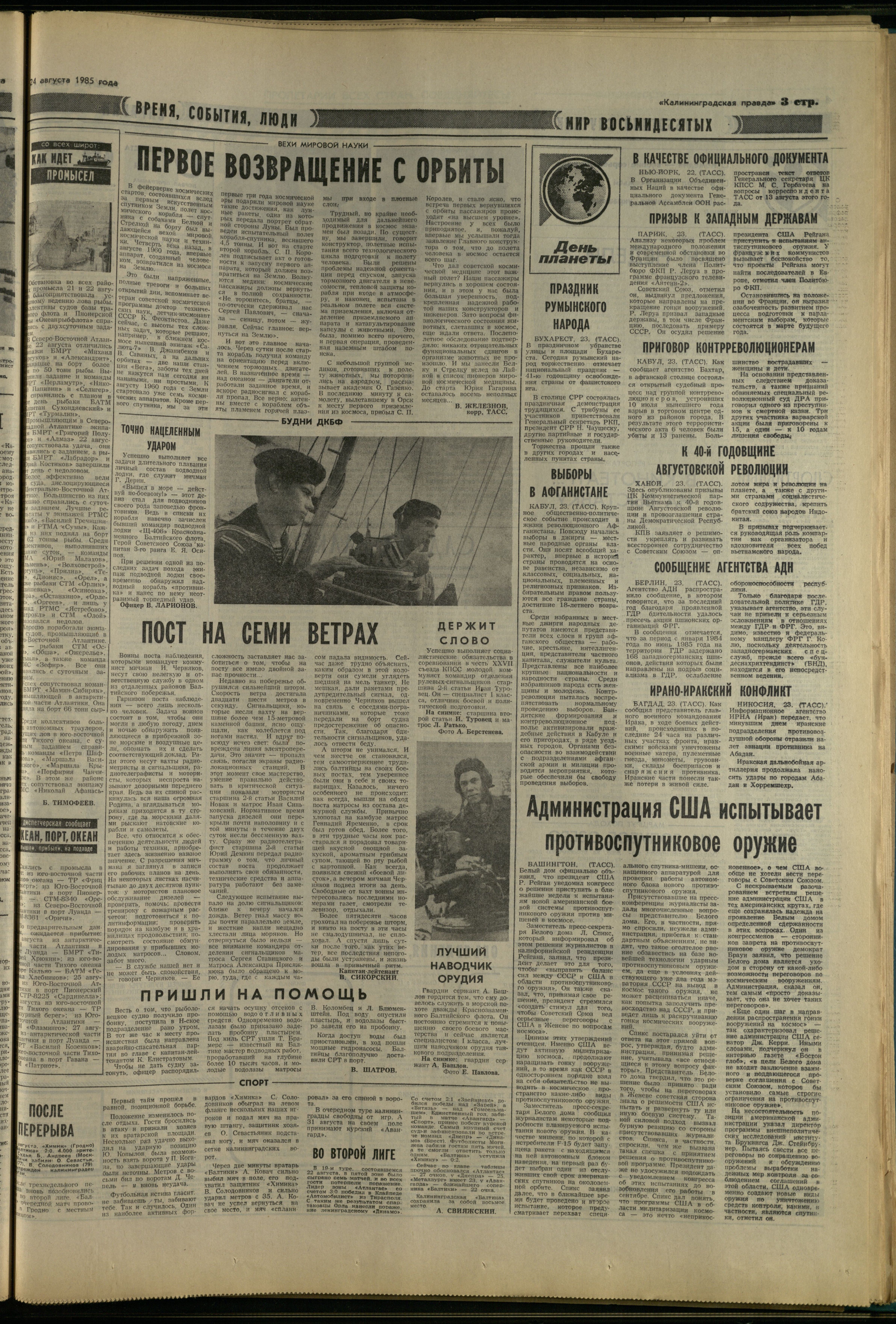195-8-85-3