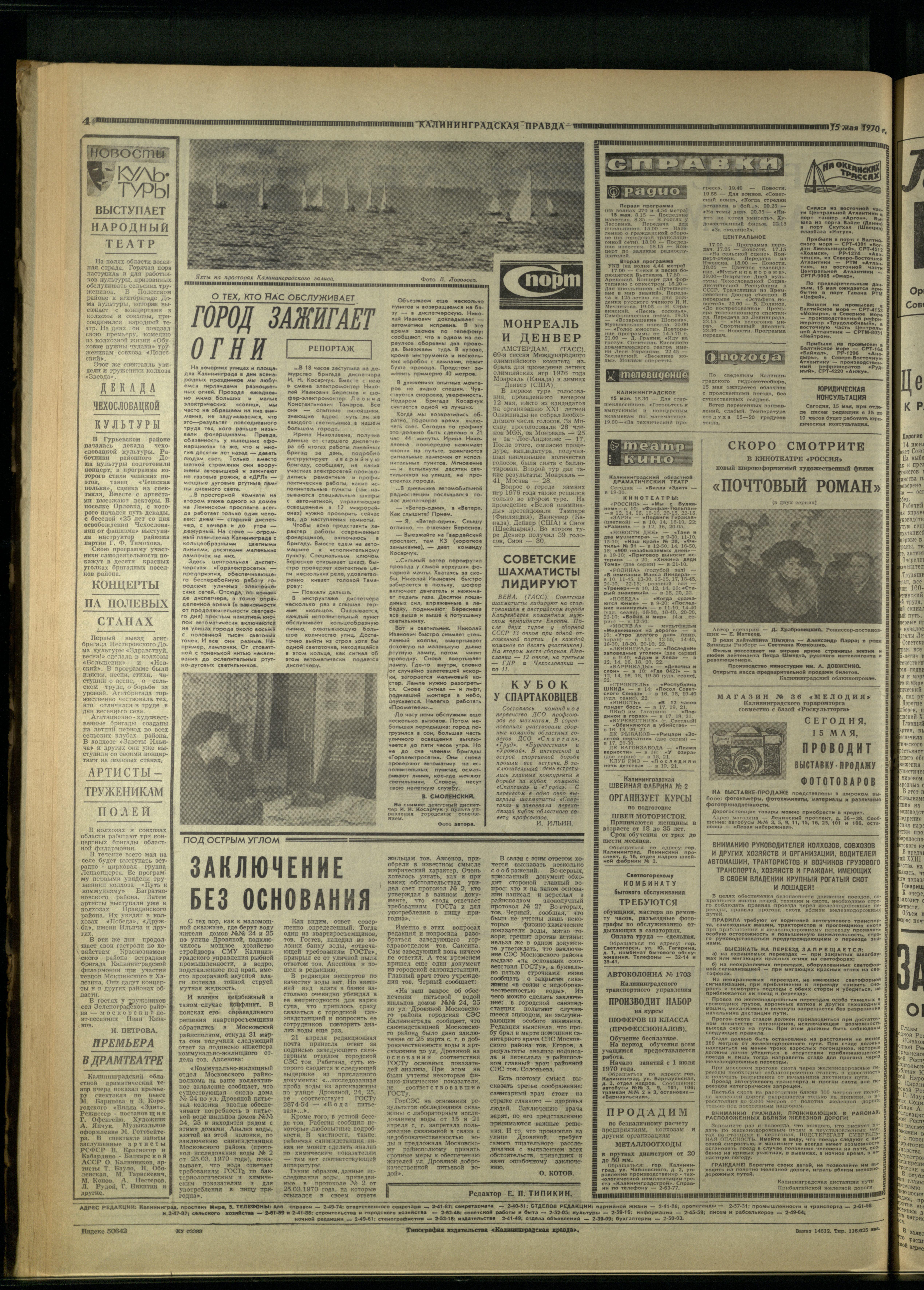 112-5-70-4