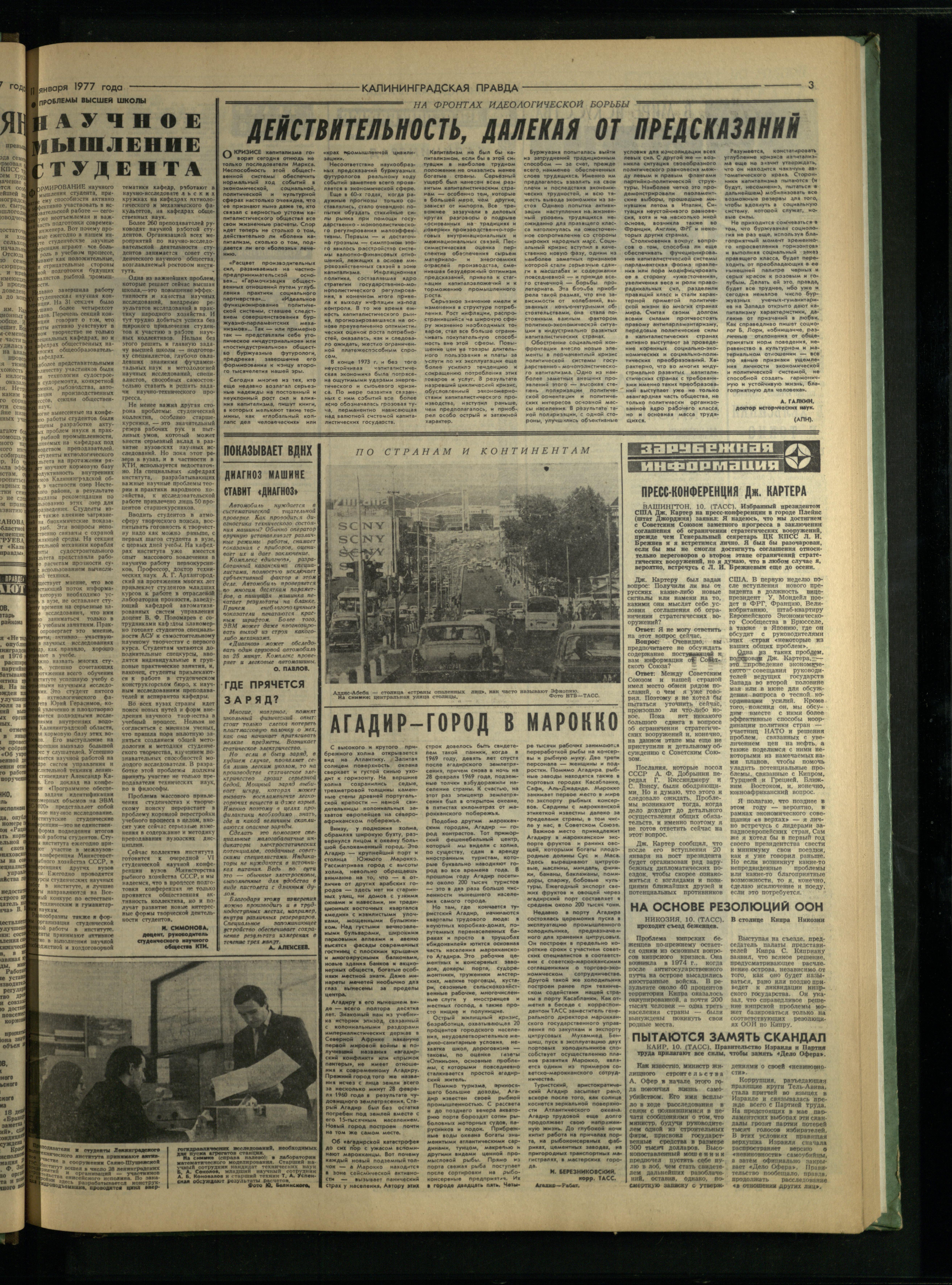 8-1-77-3