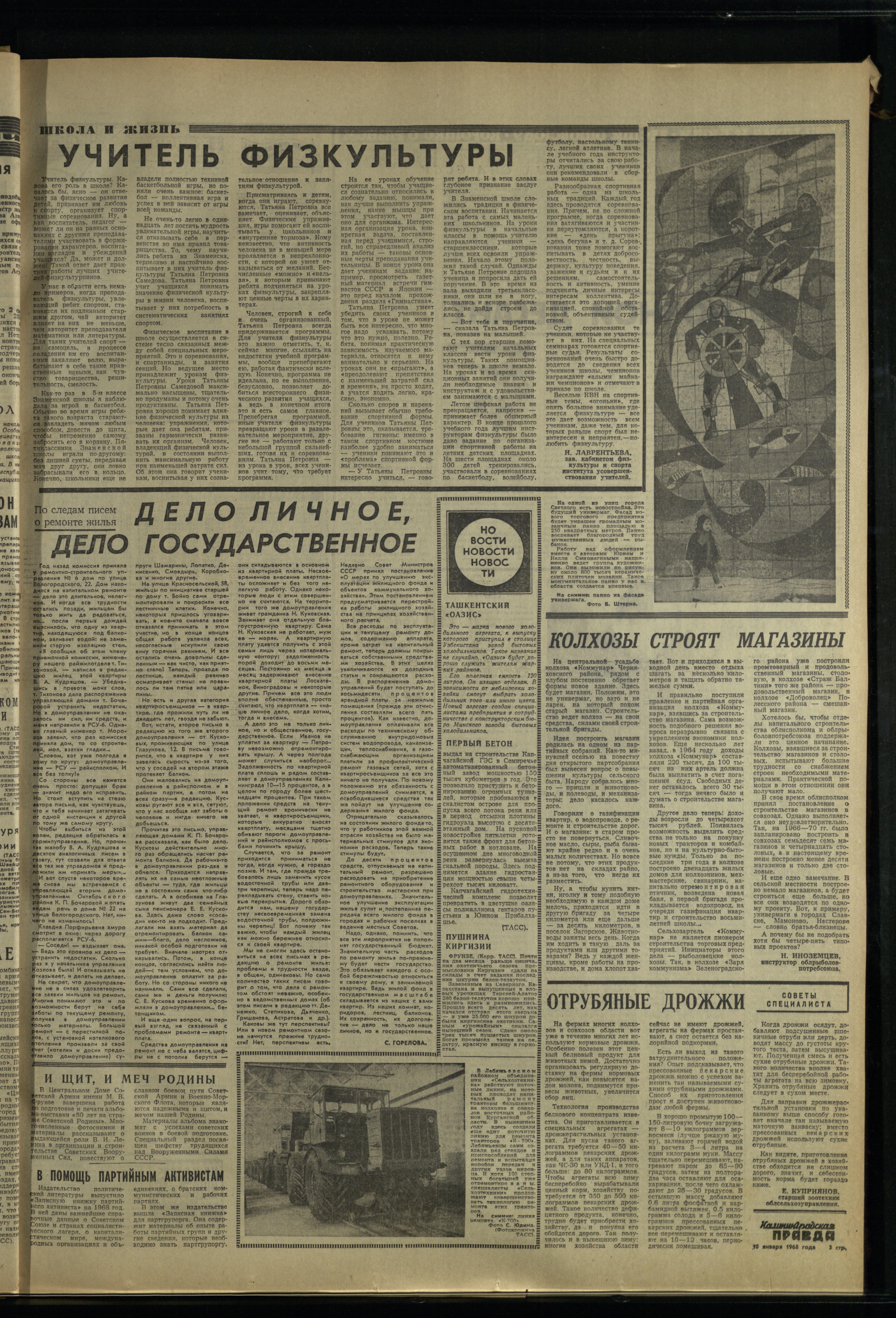 7-1-68-3