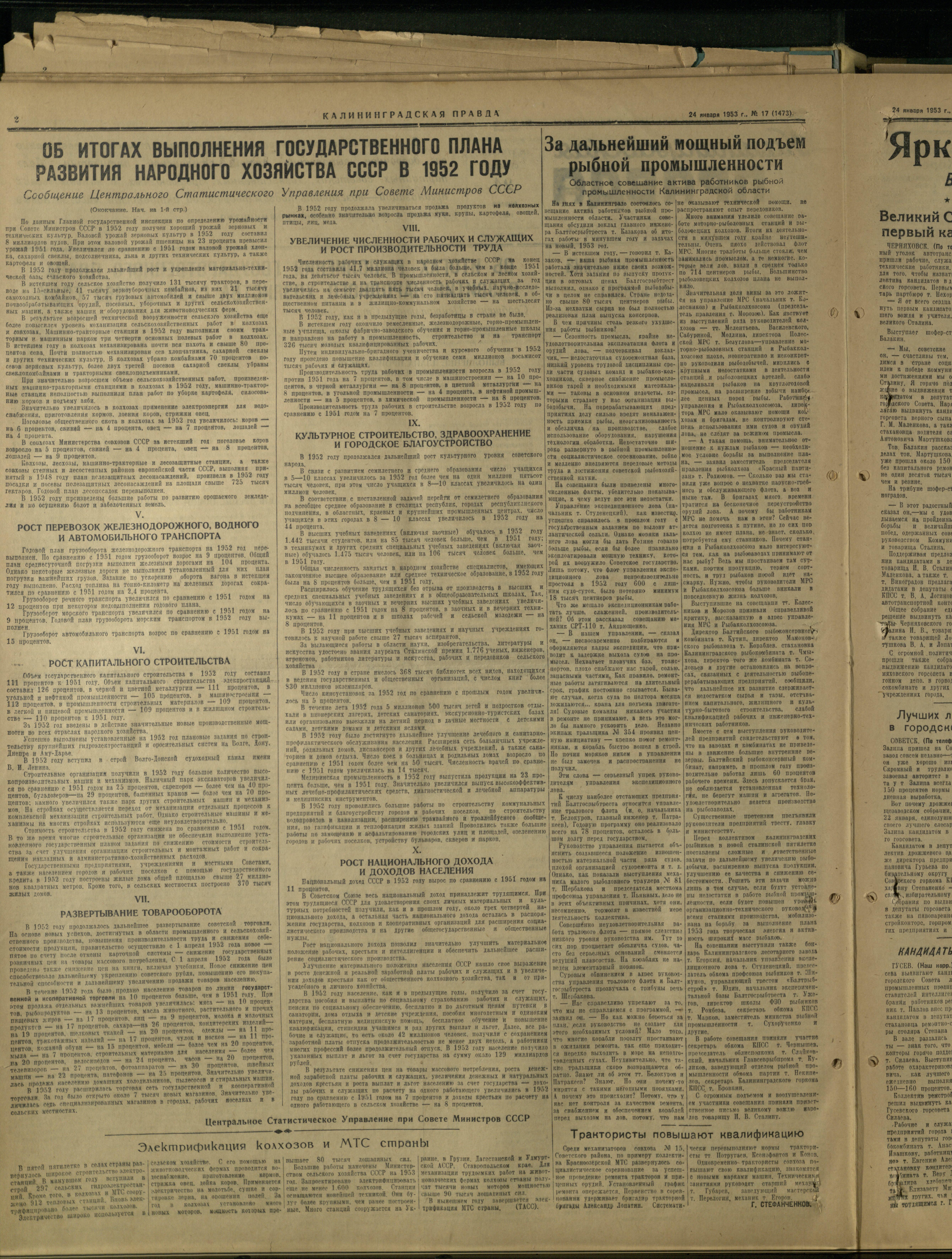 17-1-53-2