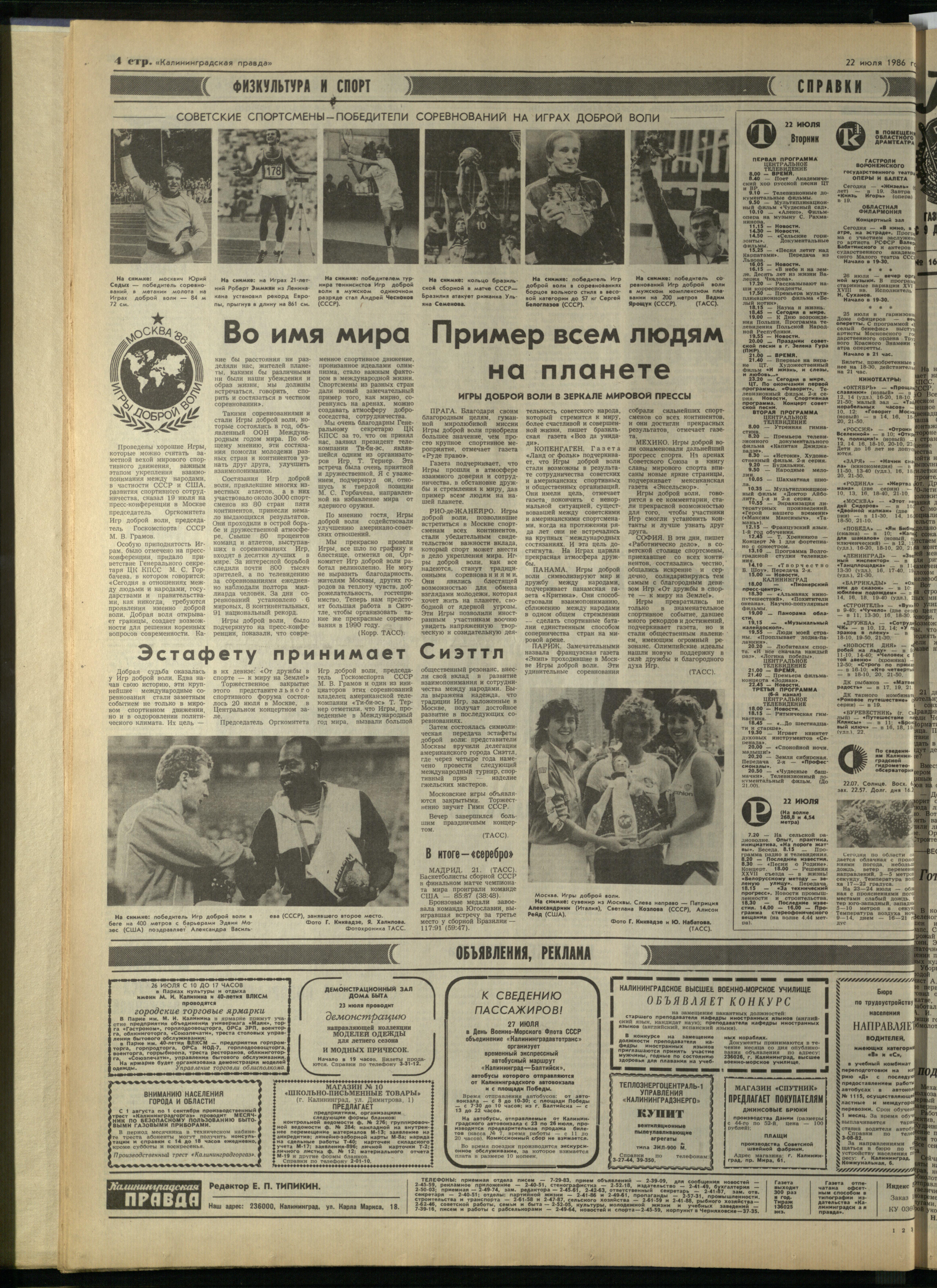 167-7-86-4