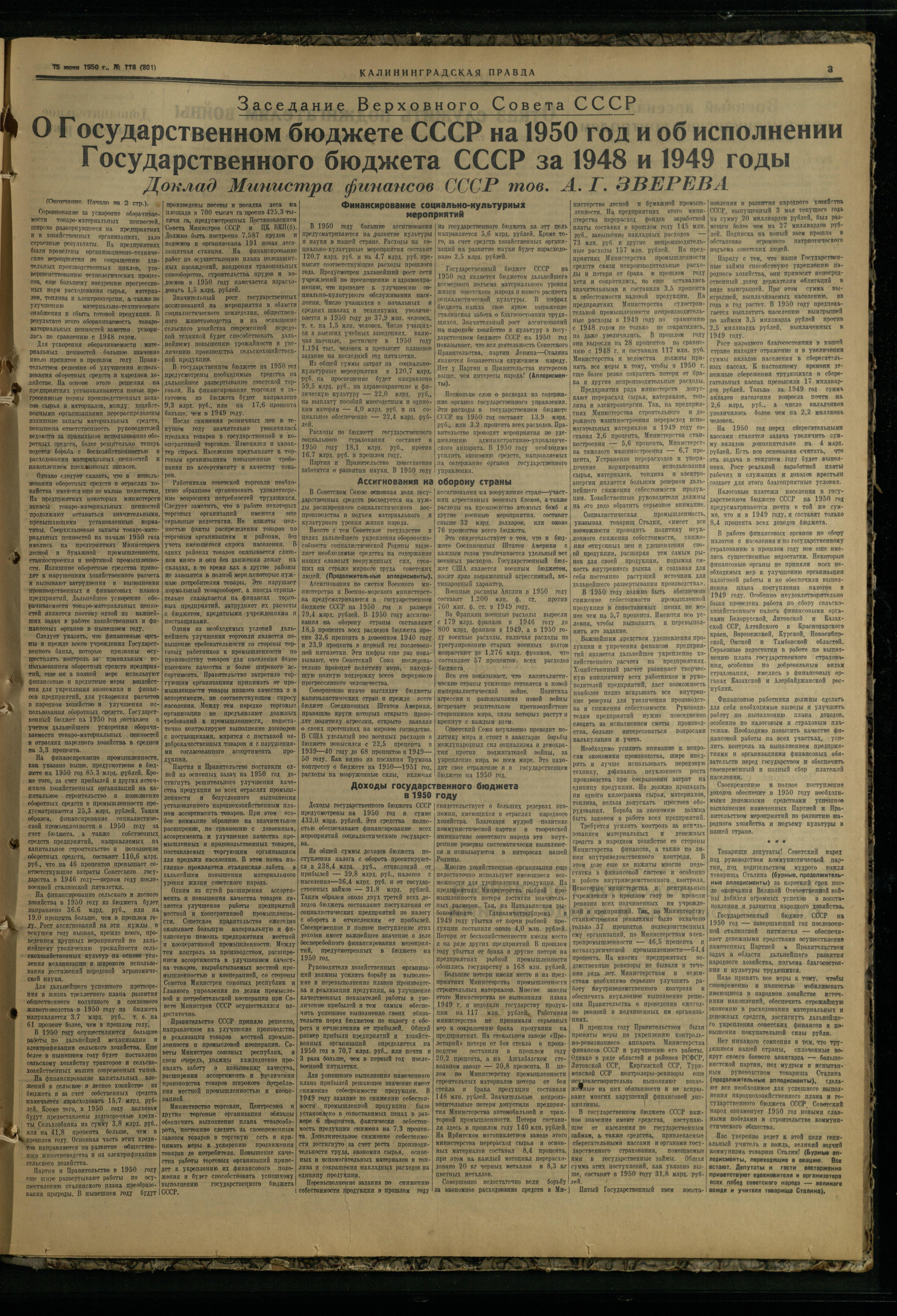 118-6-50-3