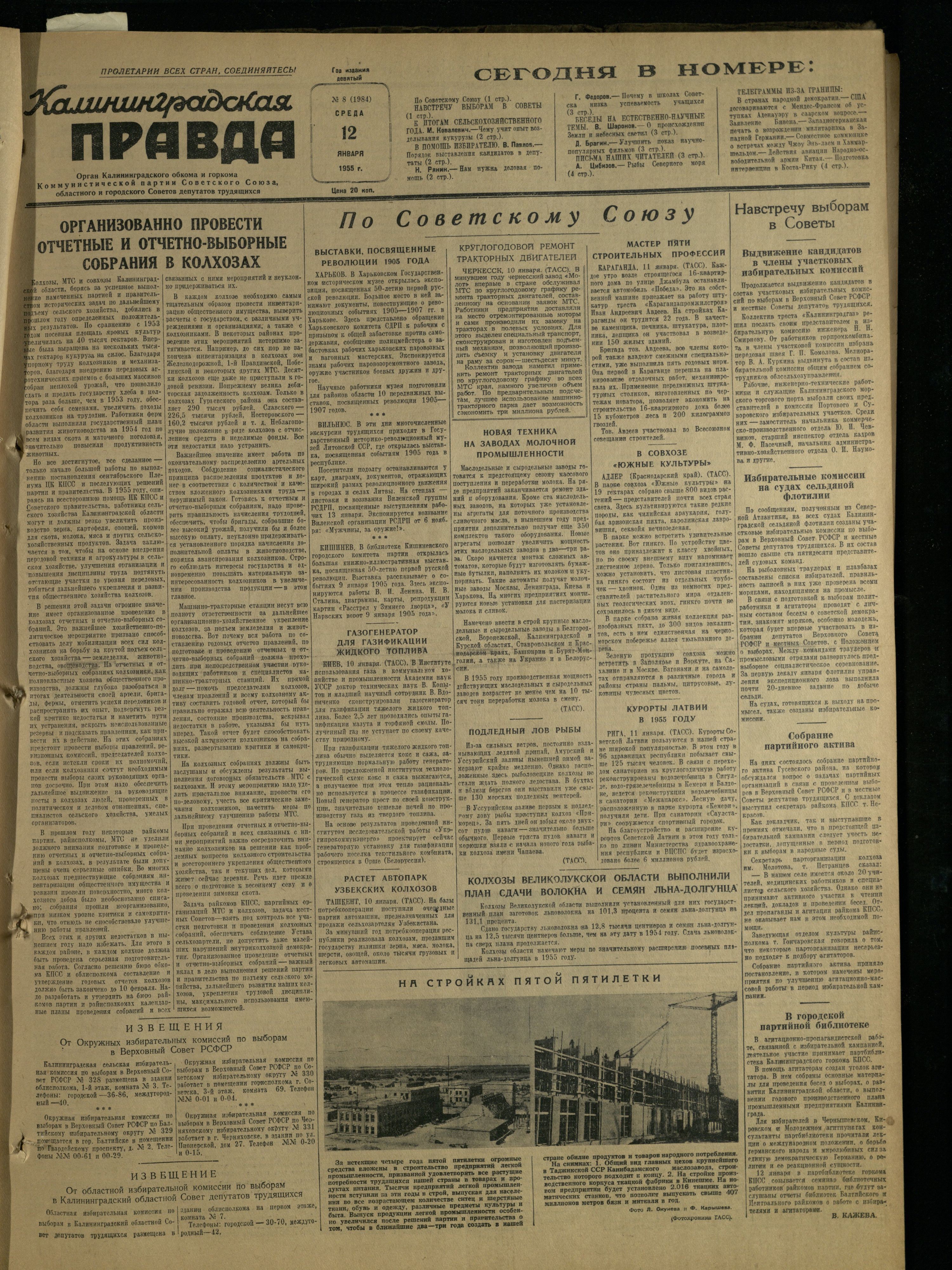 8-1-55-1