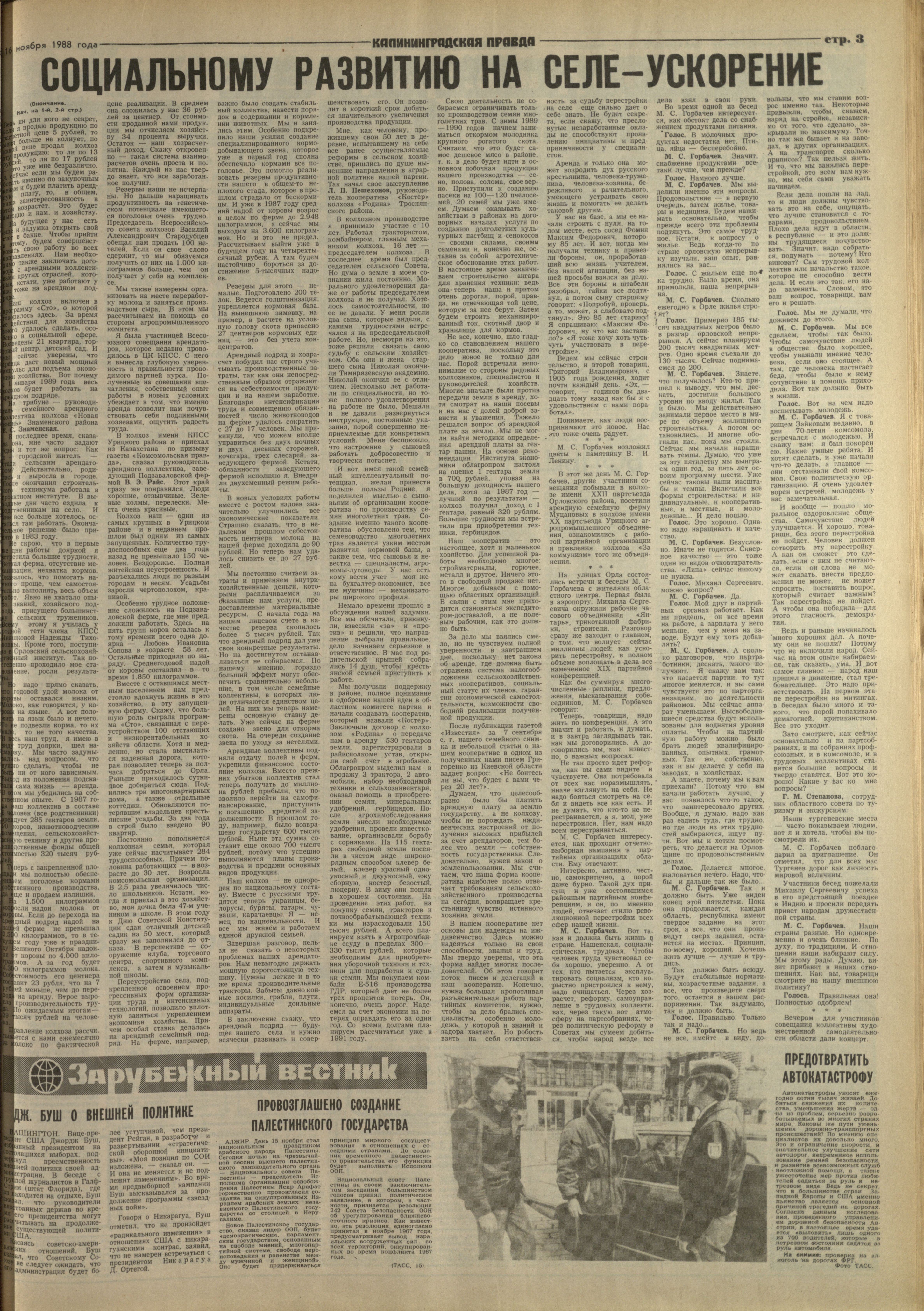 264-11-88-3