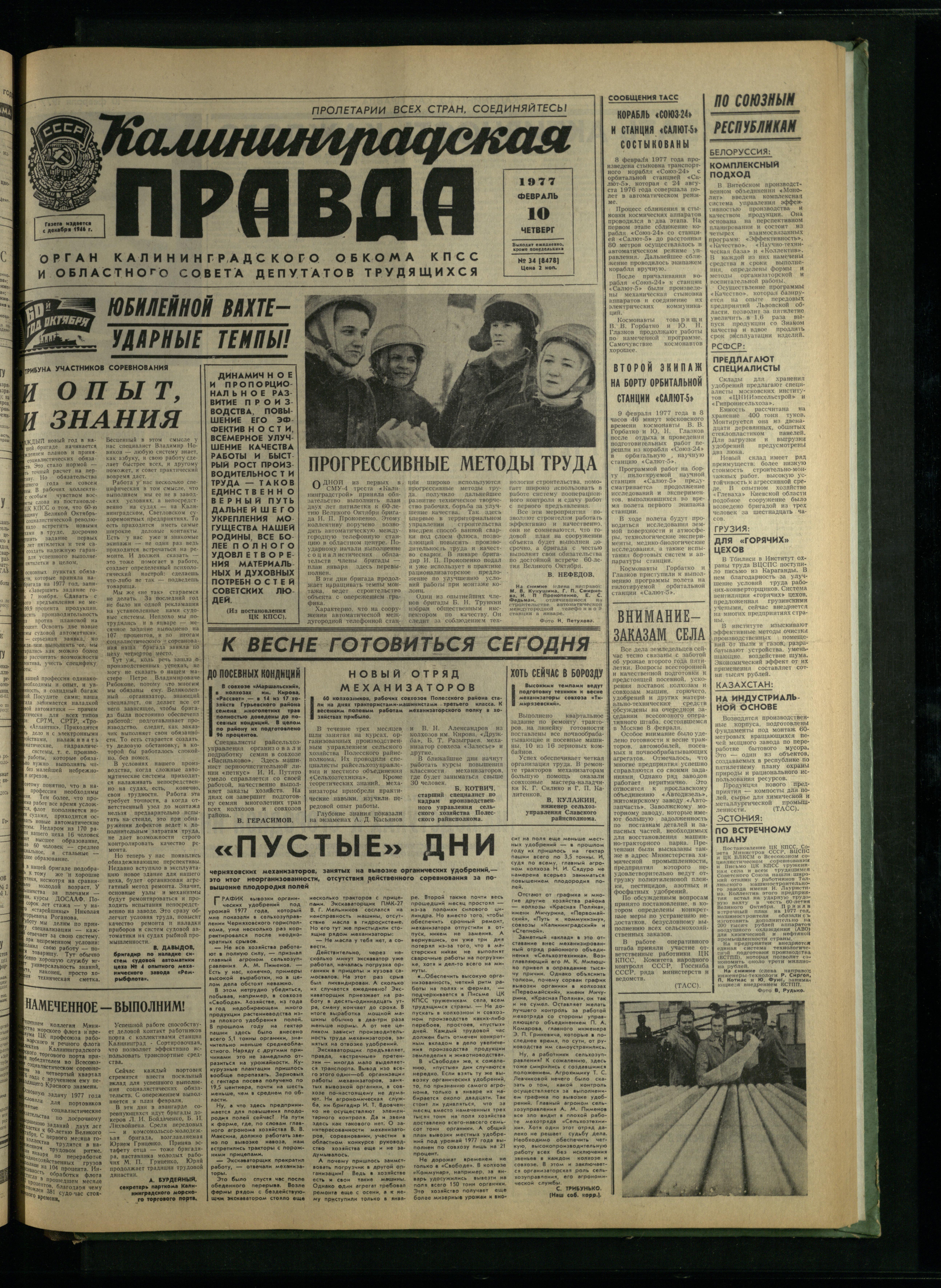 34-2-77-1