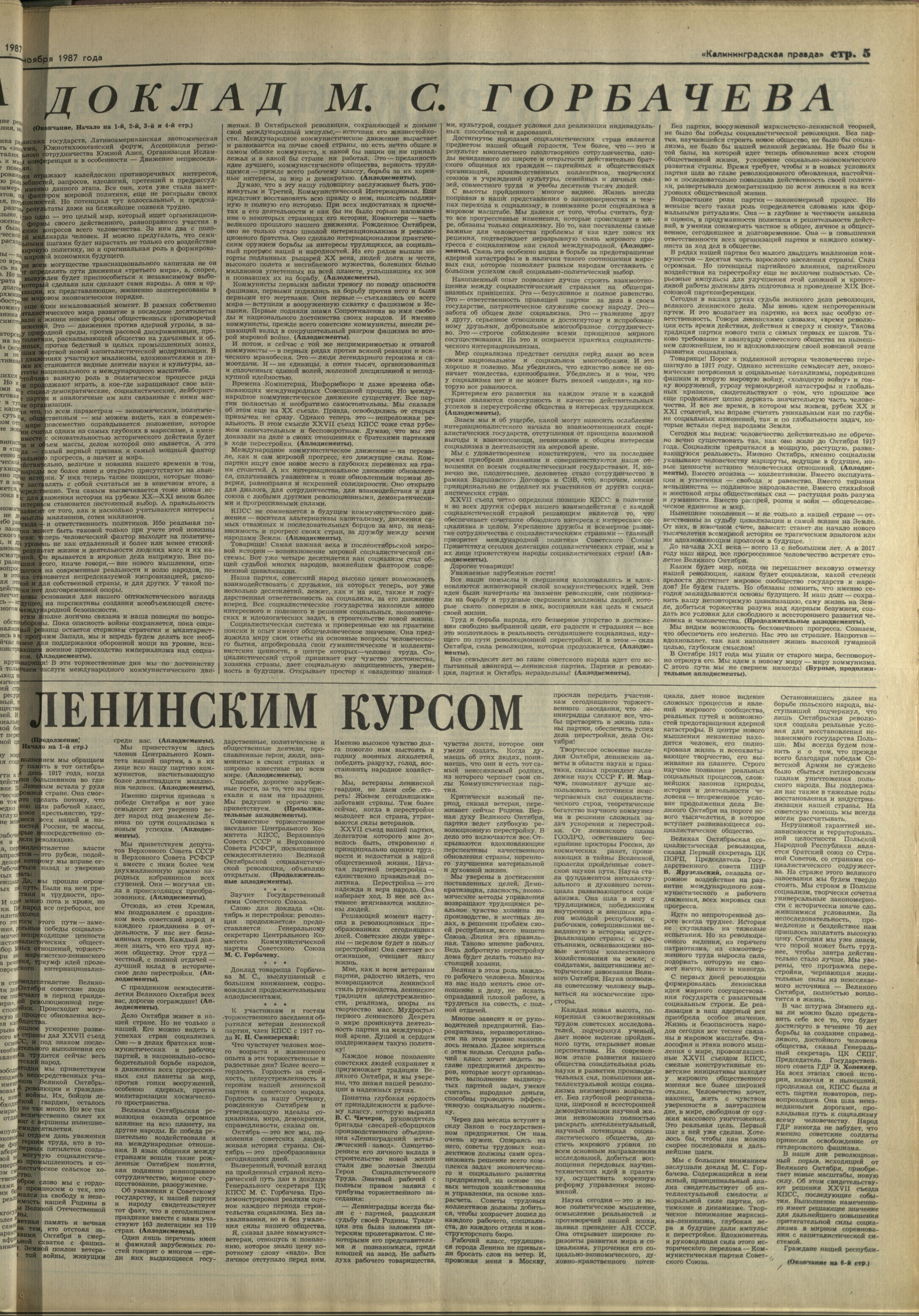 252-11-87-5