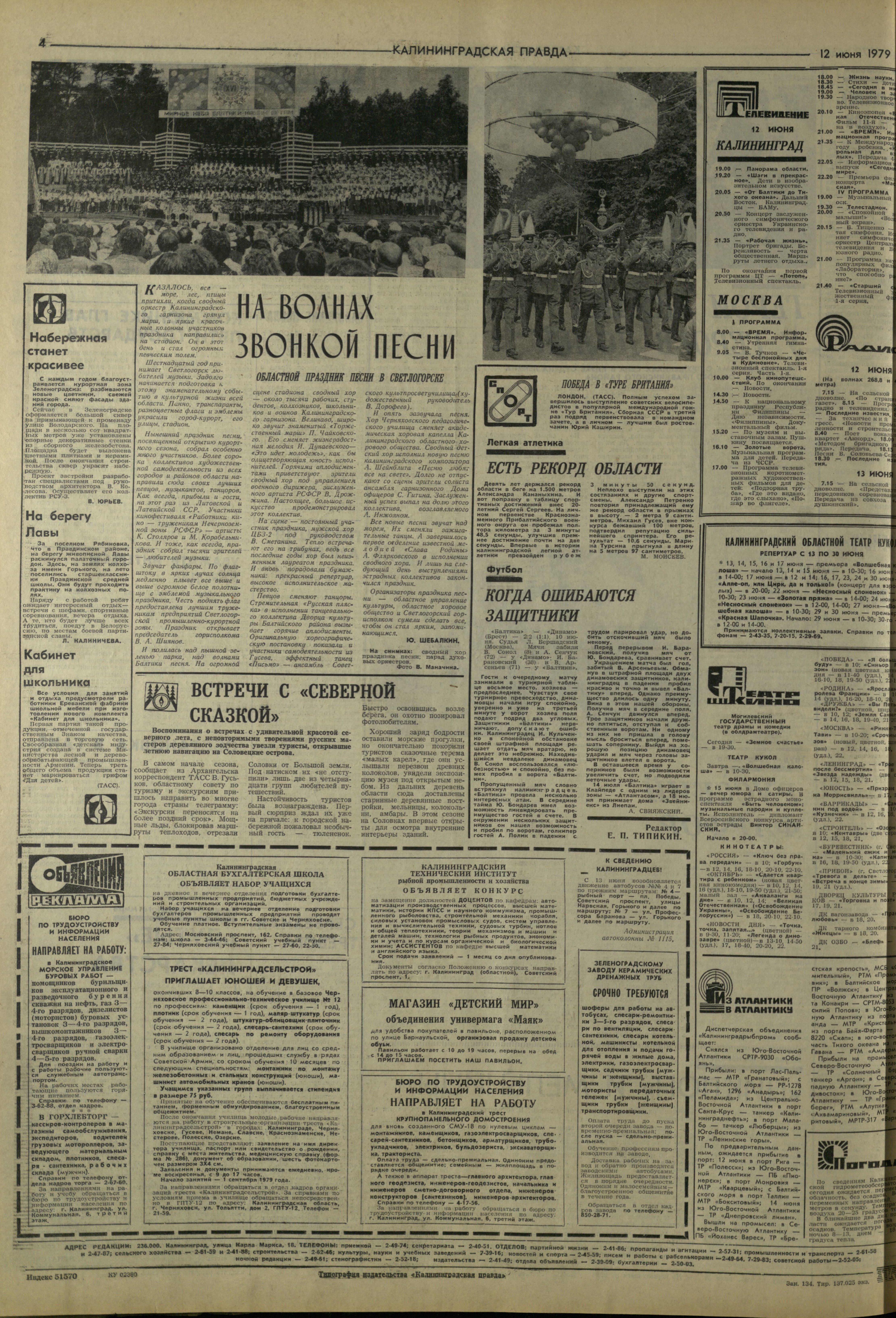134-6-79-4