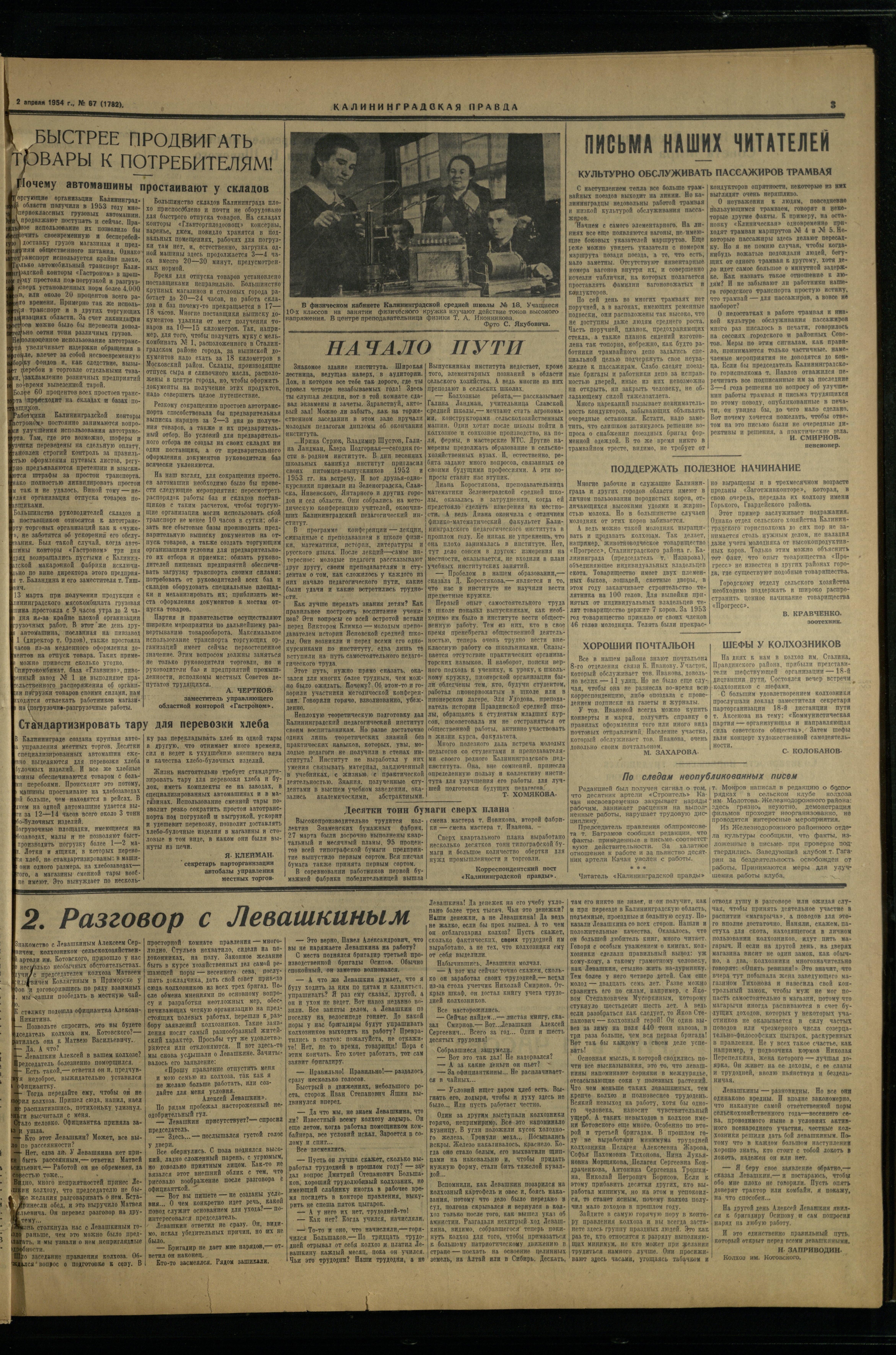 67-4-54-3
