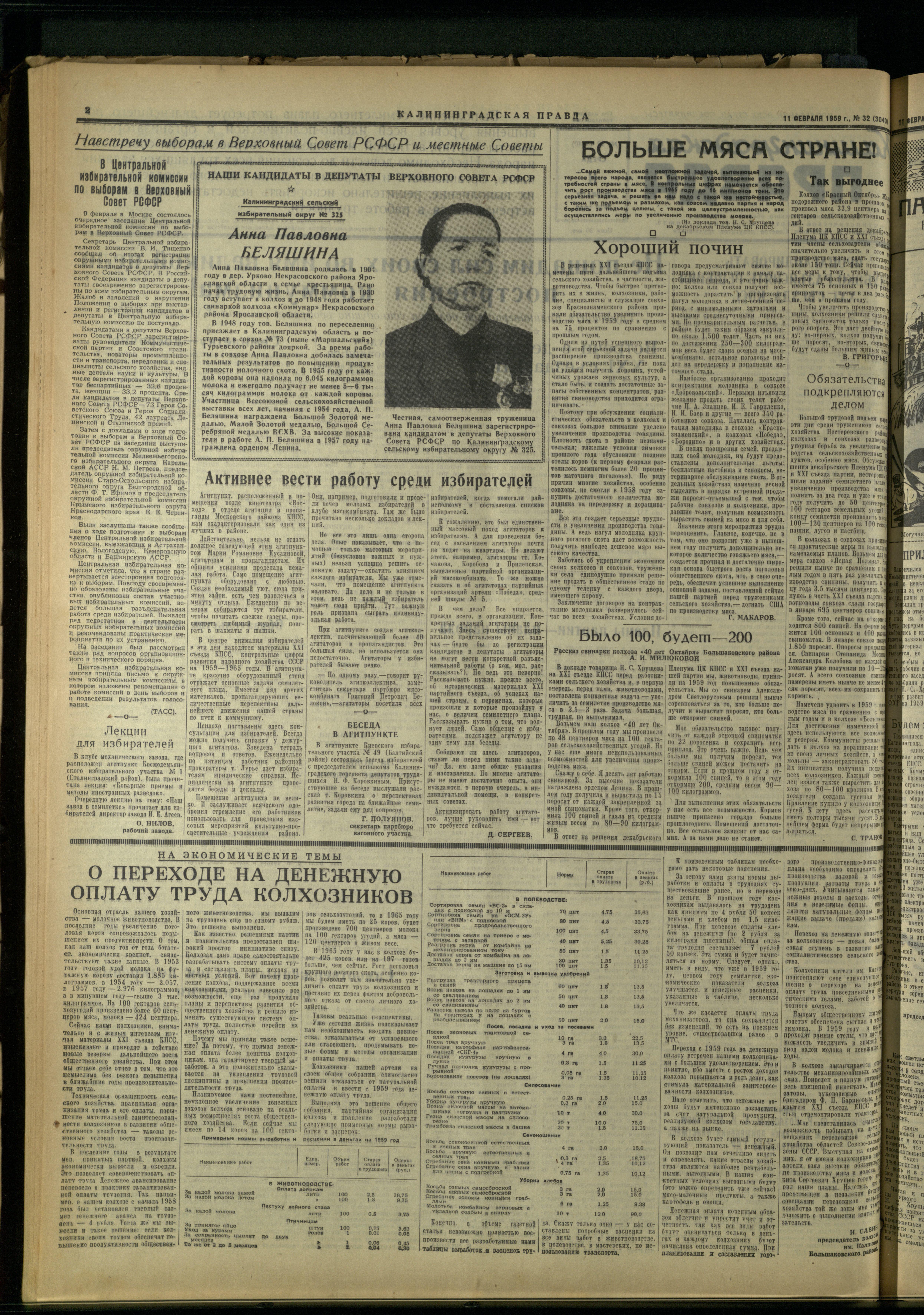 32-2-59-2