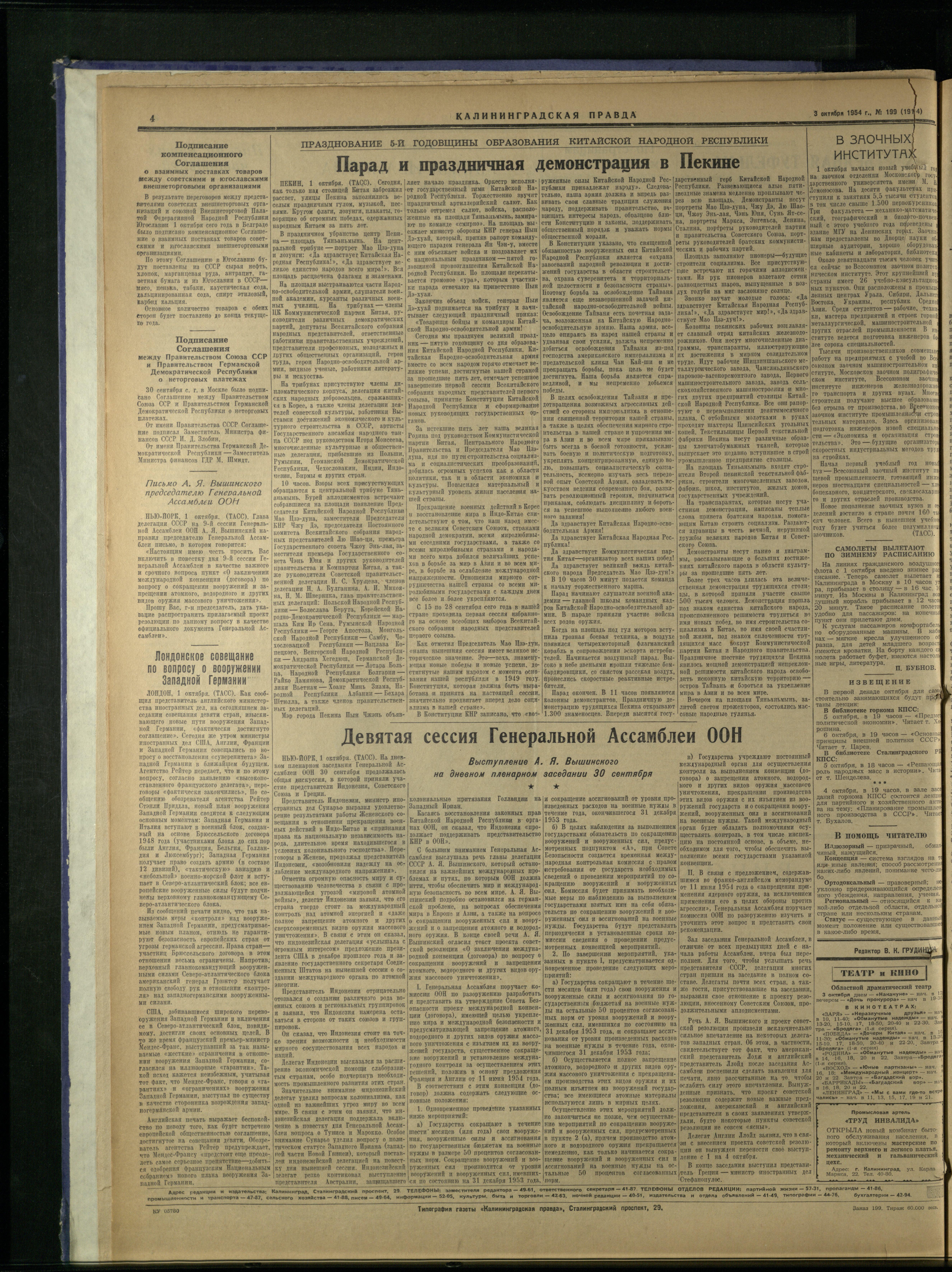 199-10-54-4
