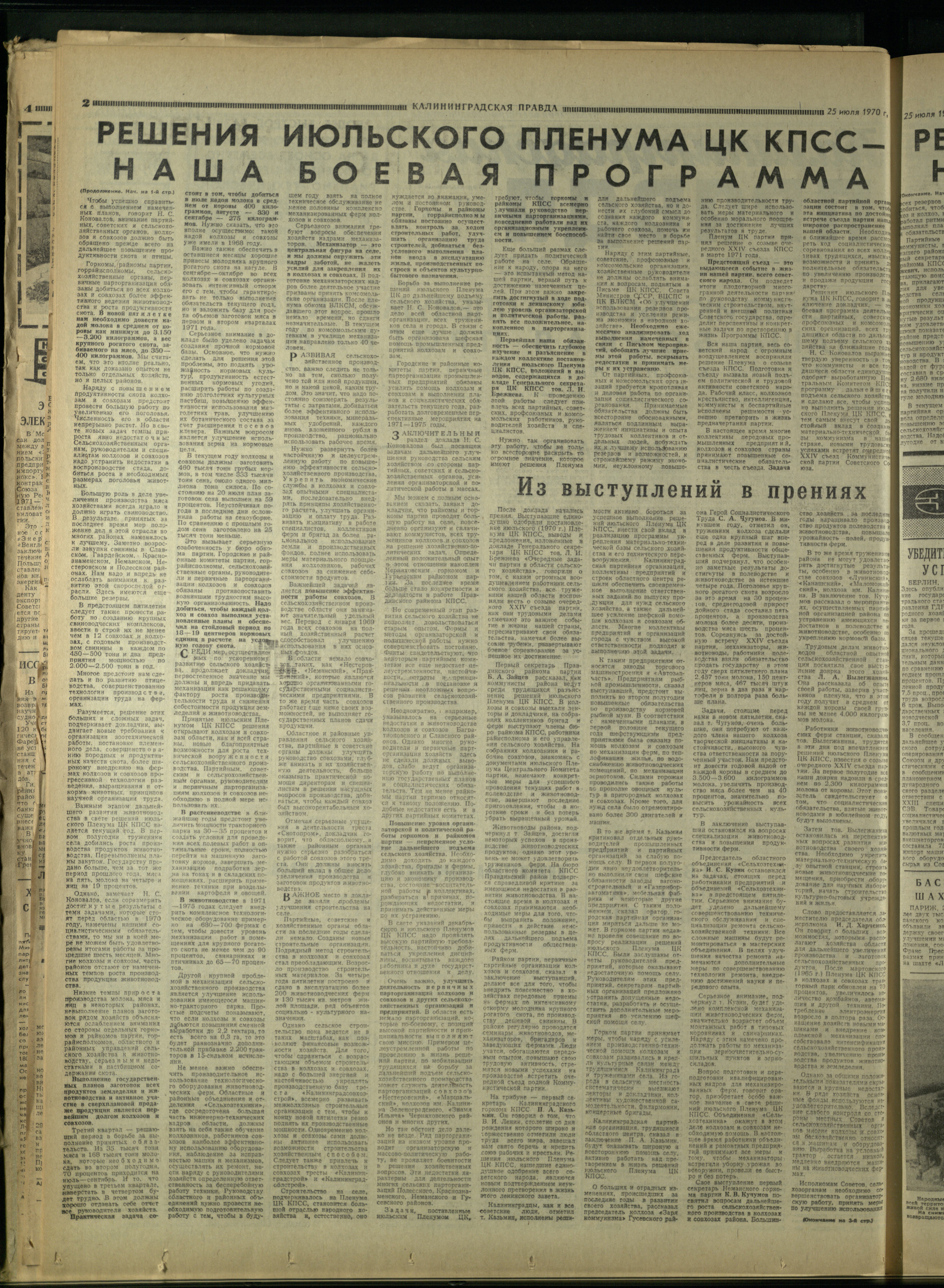 172-7-70-2