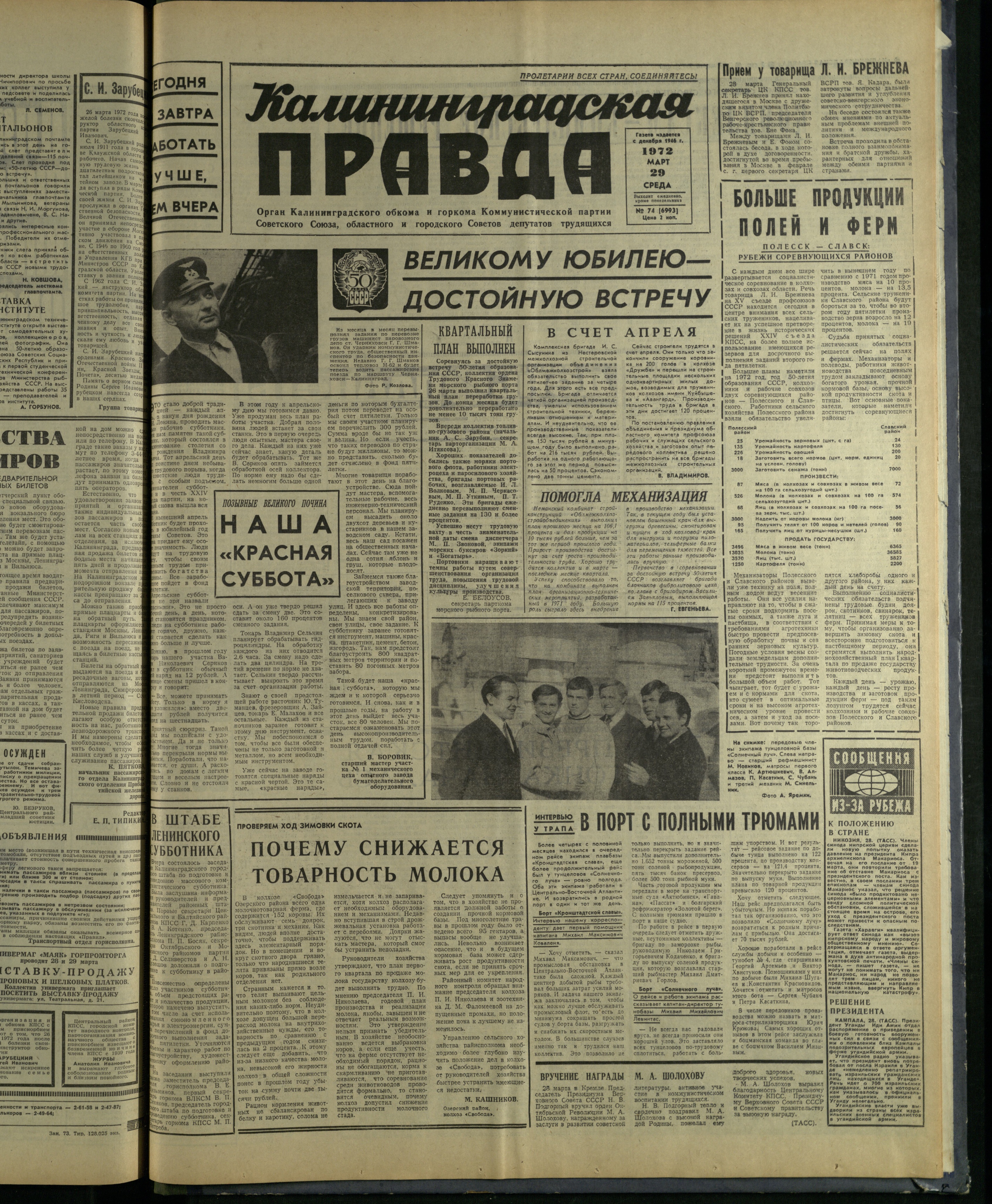 74-3-72-1