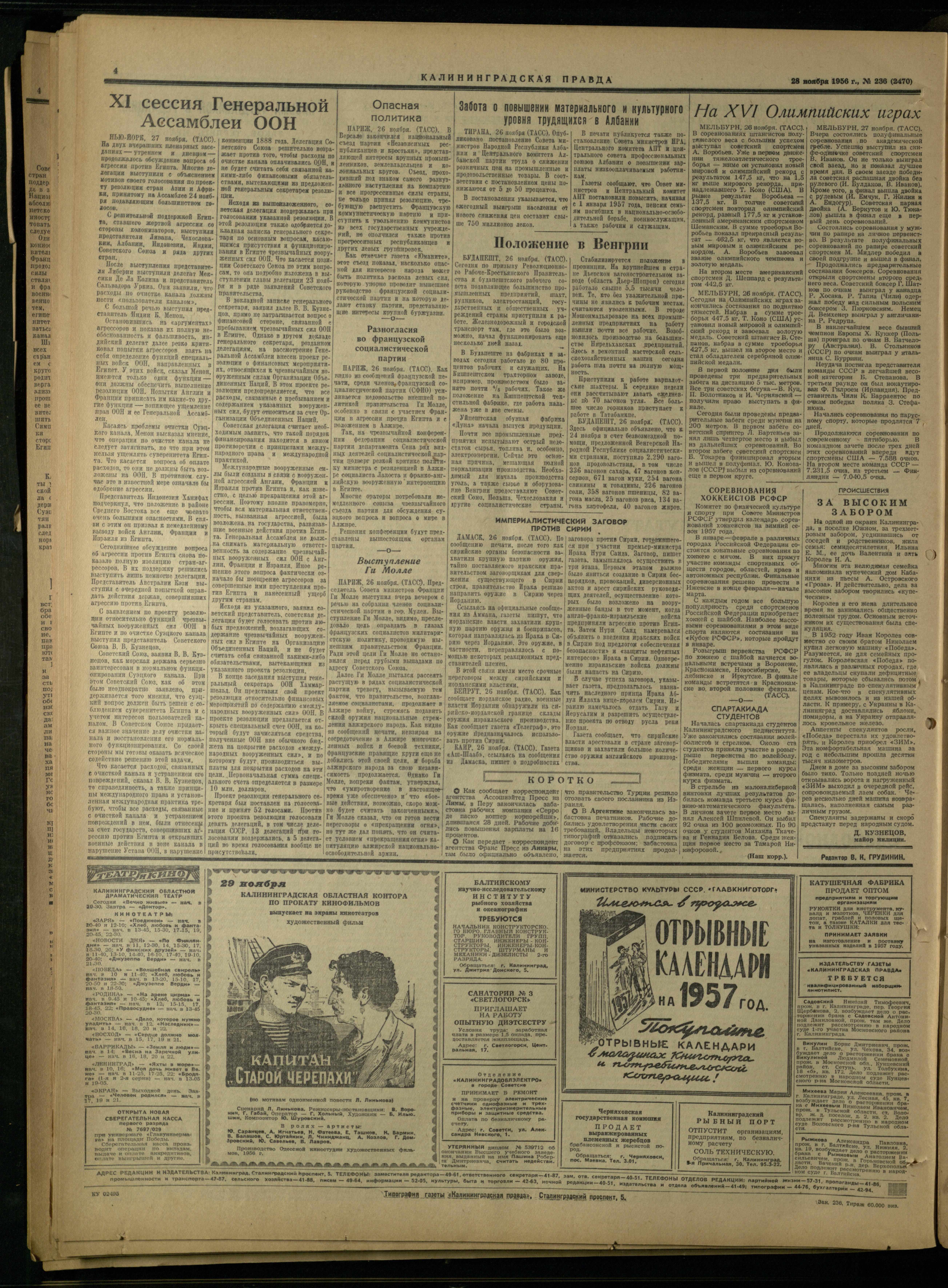 236-11-56-4