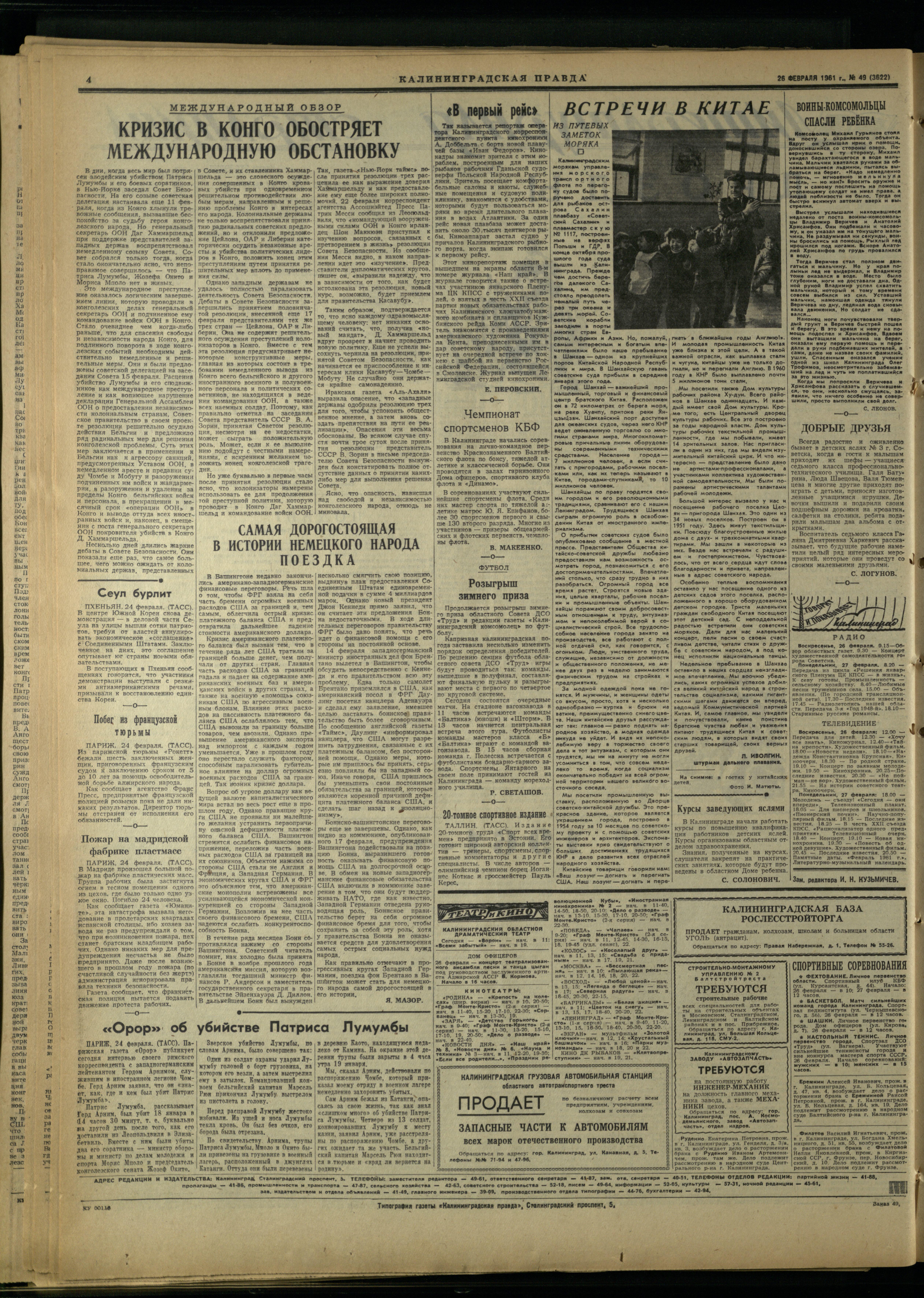 49-2-61-4
