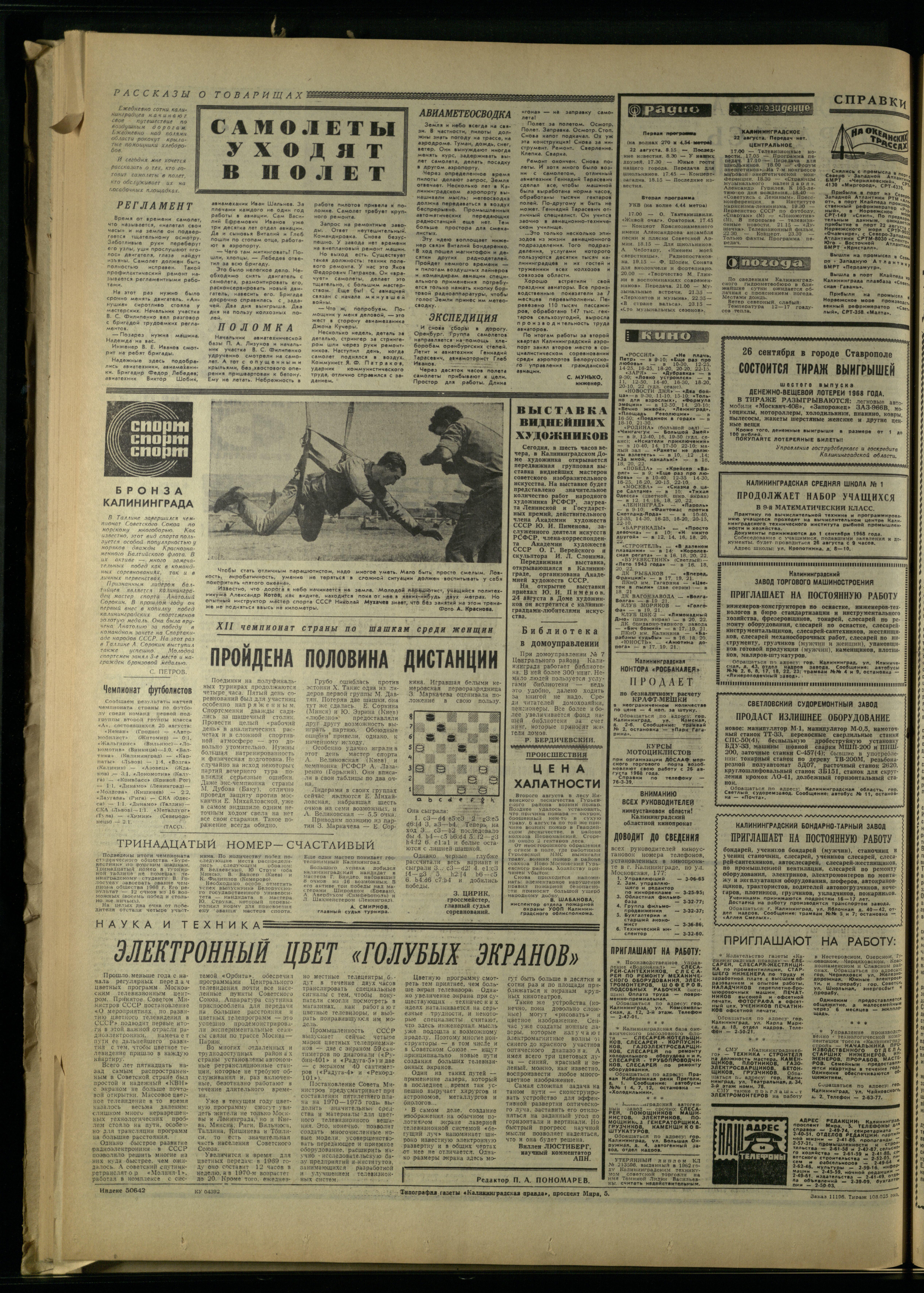 196-8-68-4