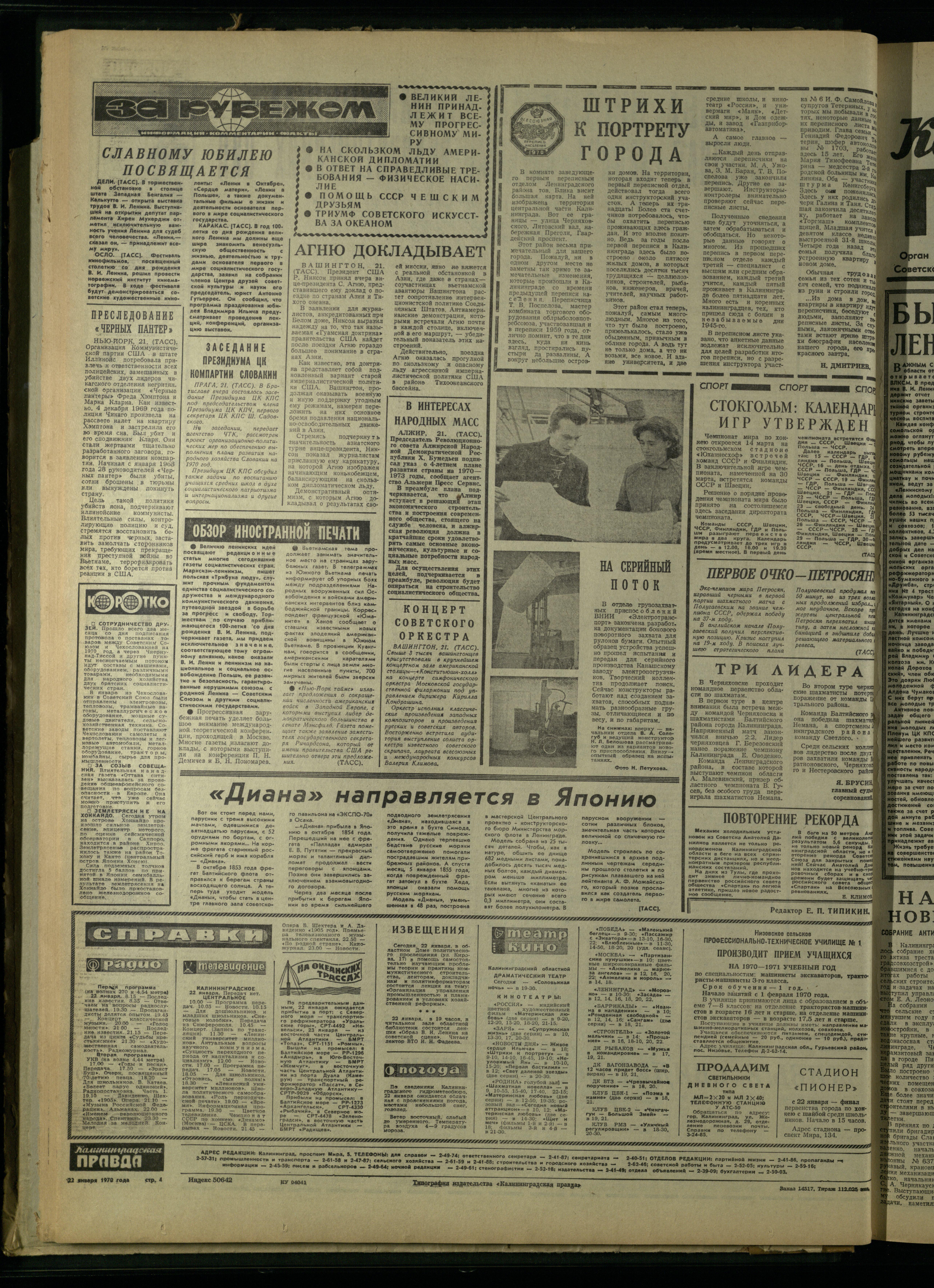 17-1-70-4
