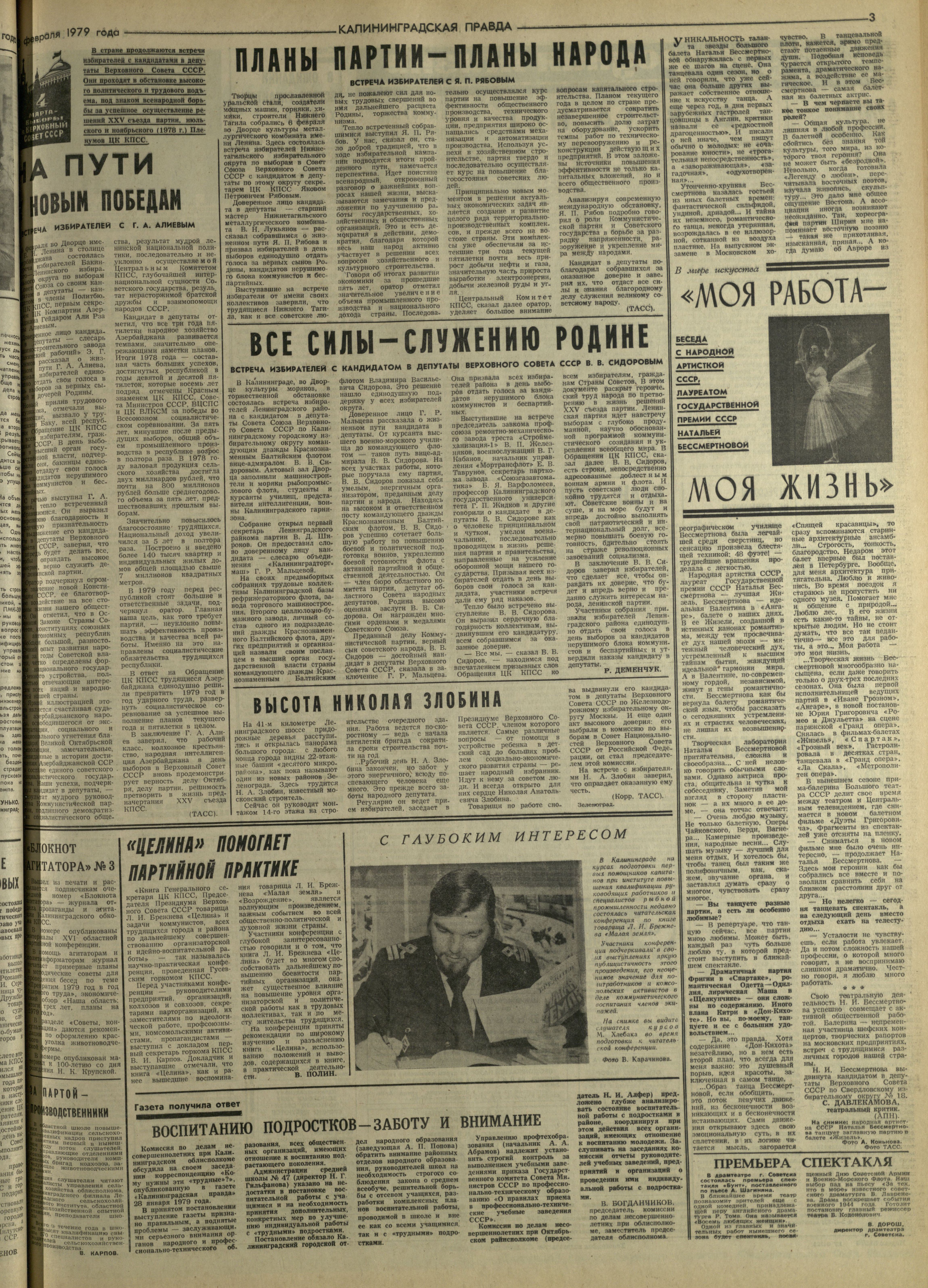 32-2-79-3