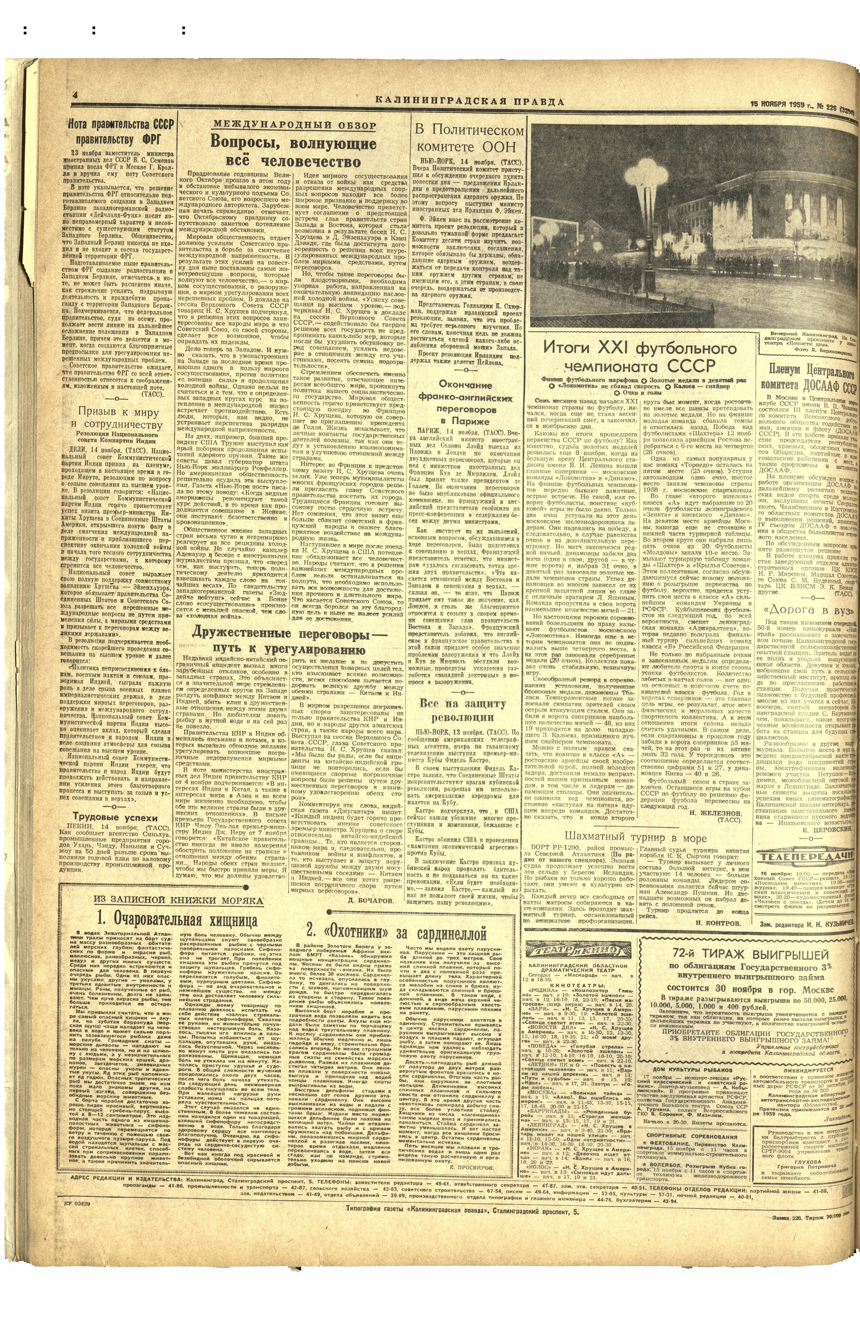 226-11-59-4