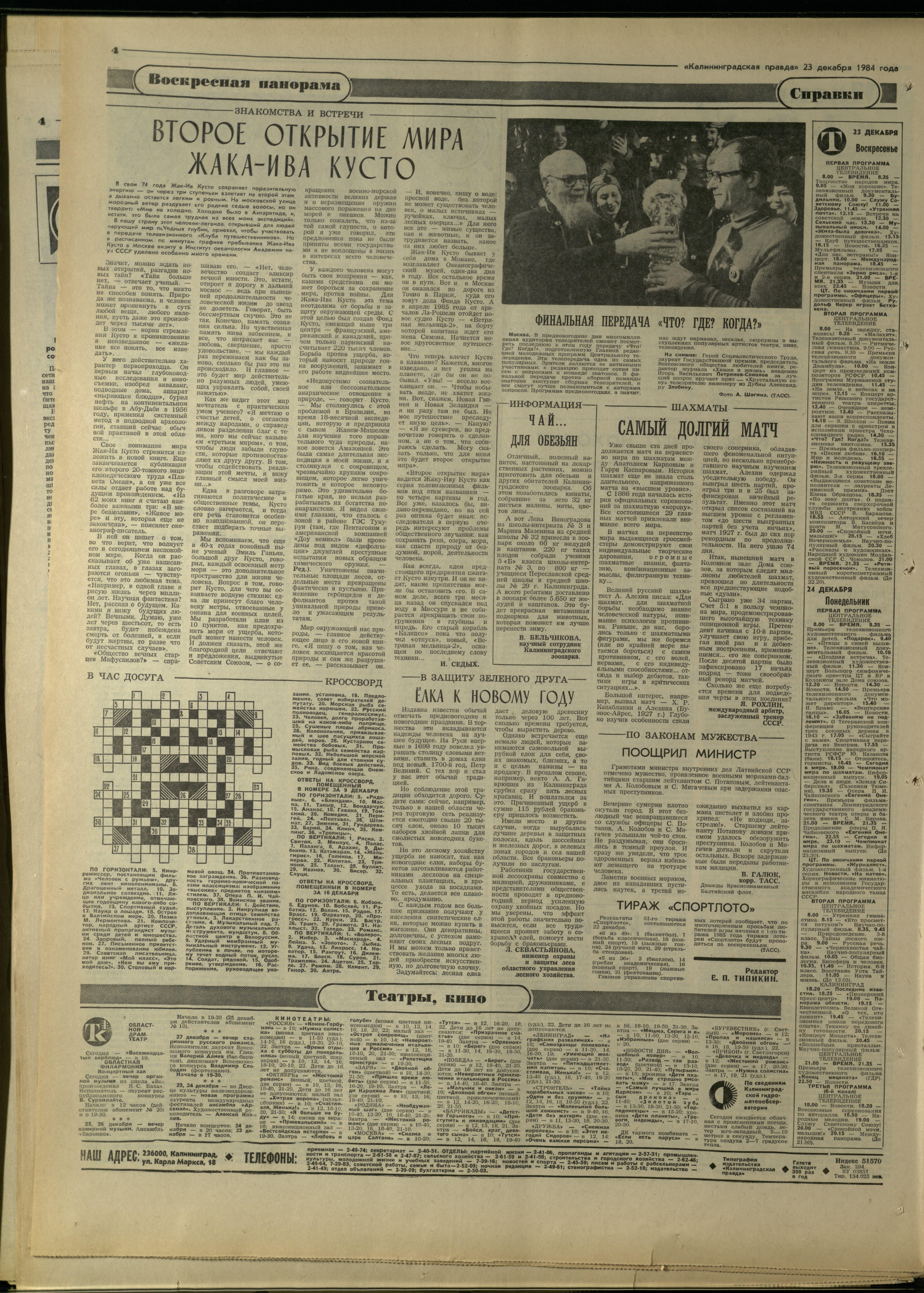 294-12-84-4