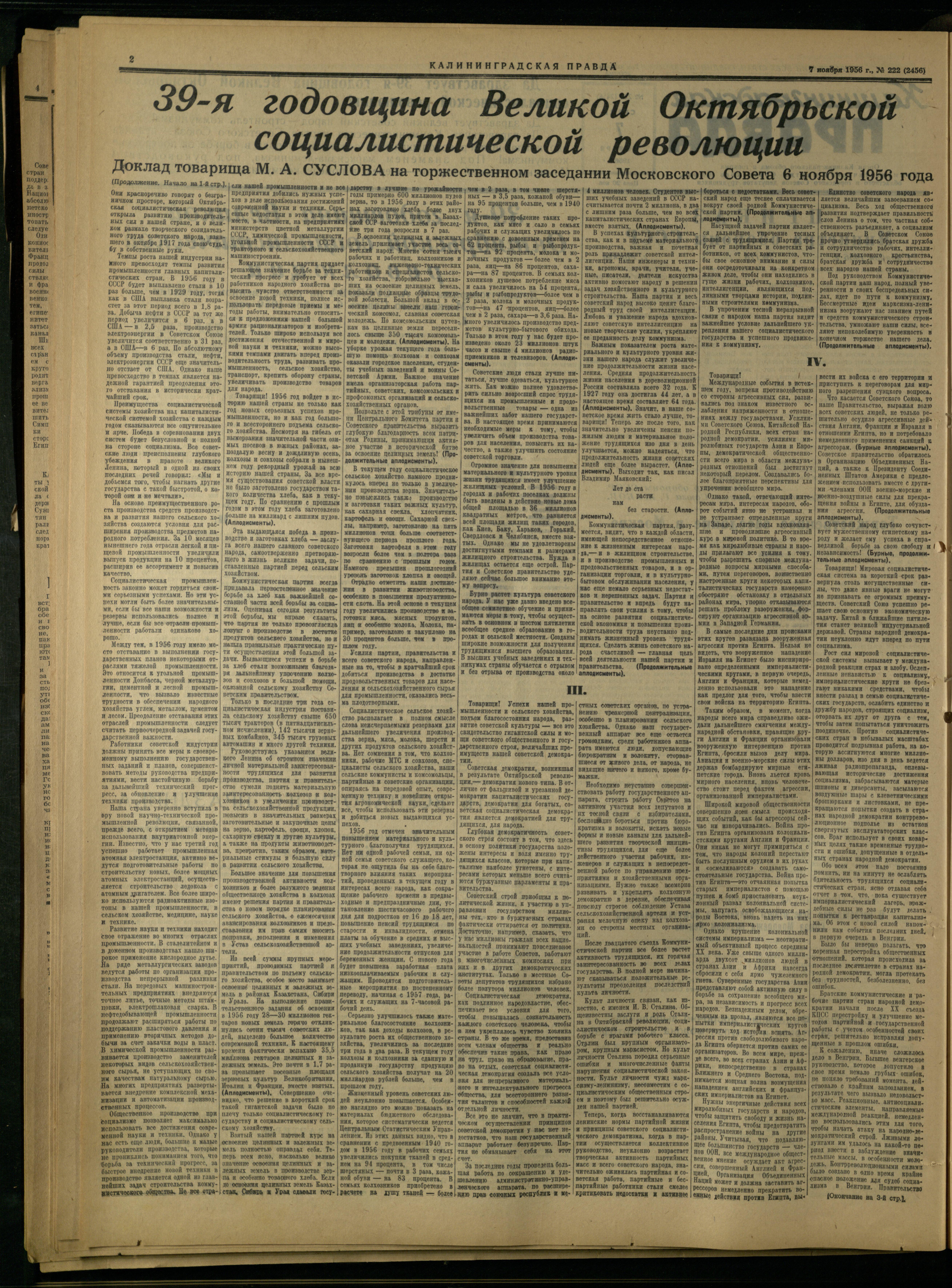 222-11-56-2