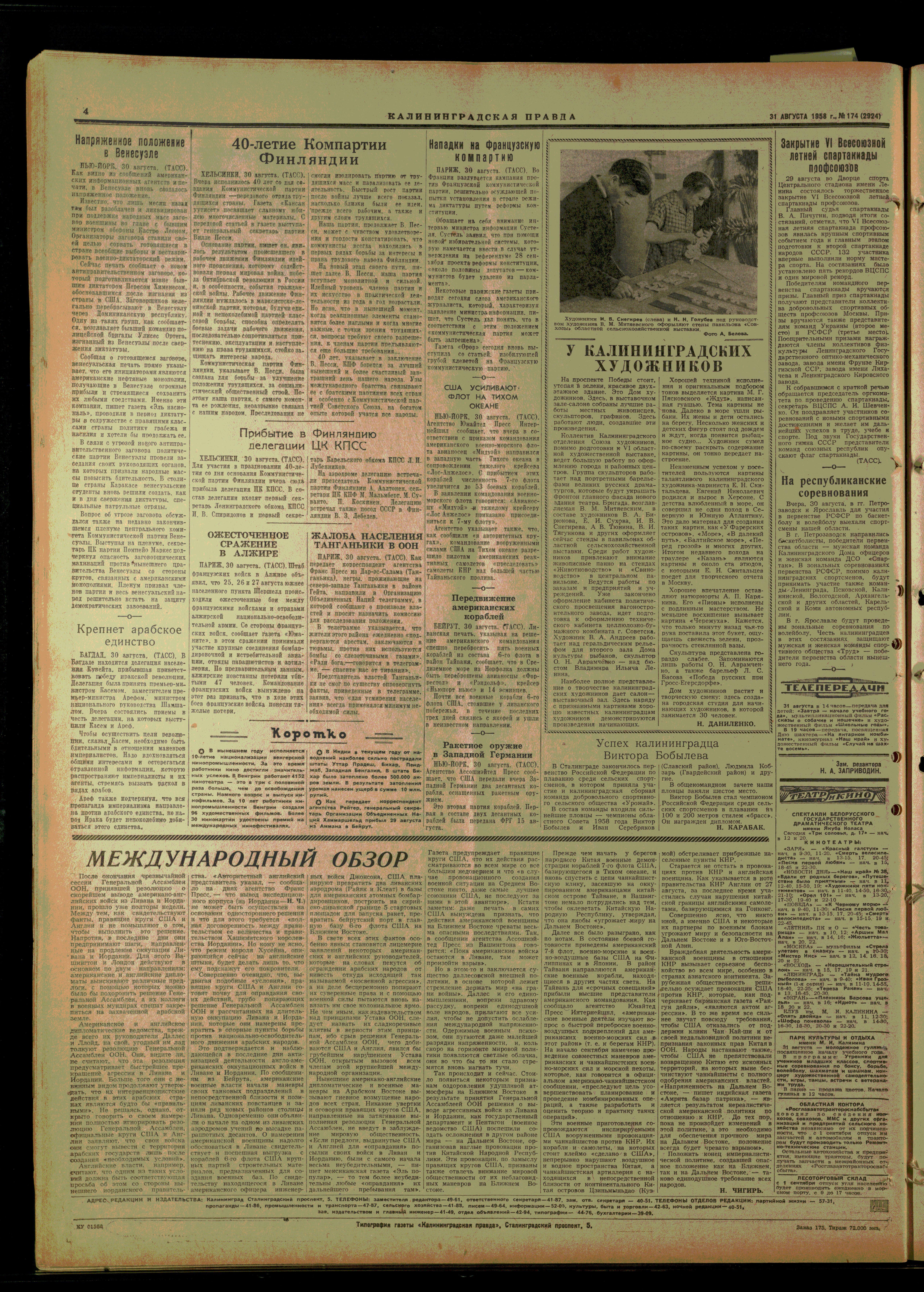 174-8-58-4