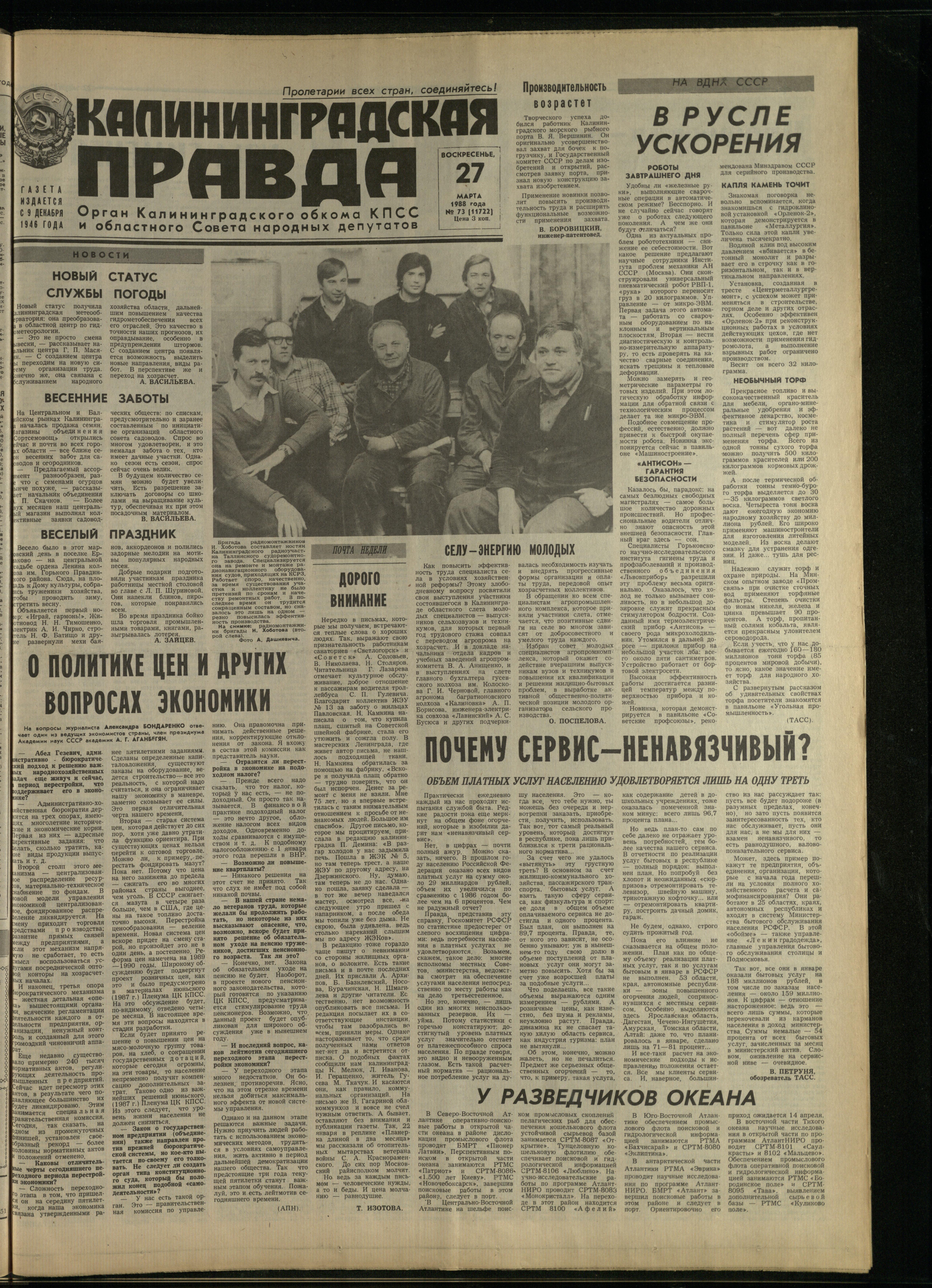 73-3-88-1