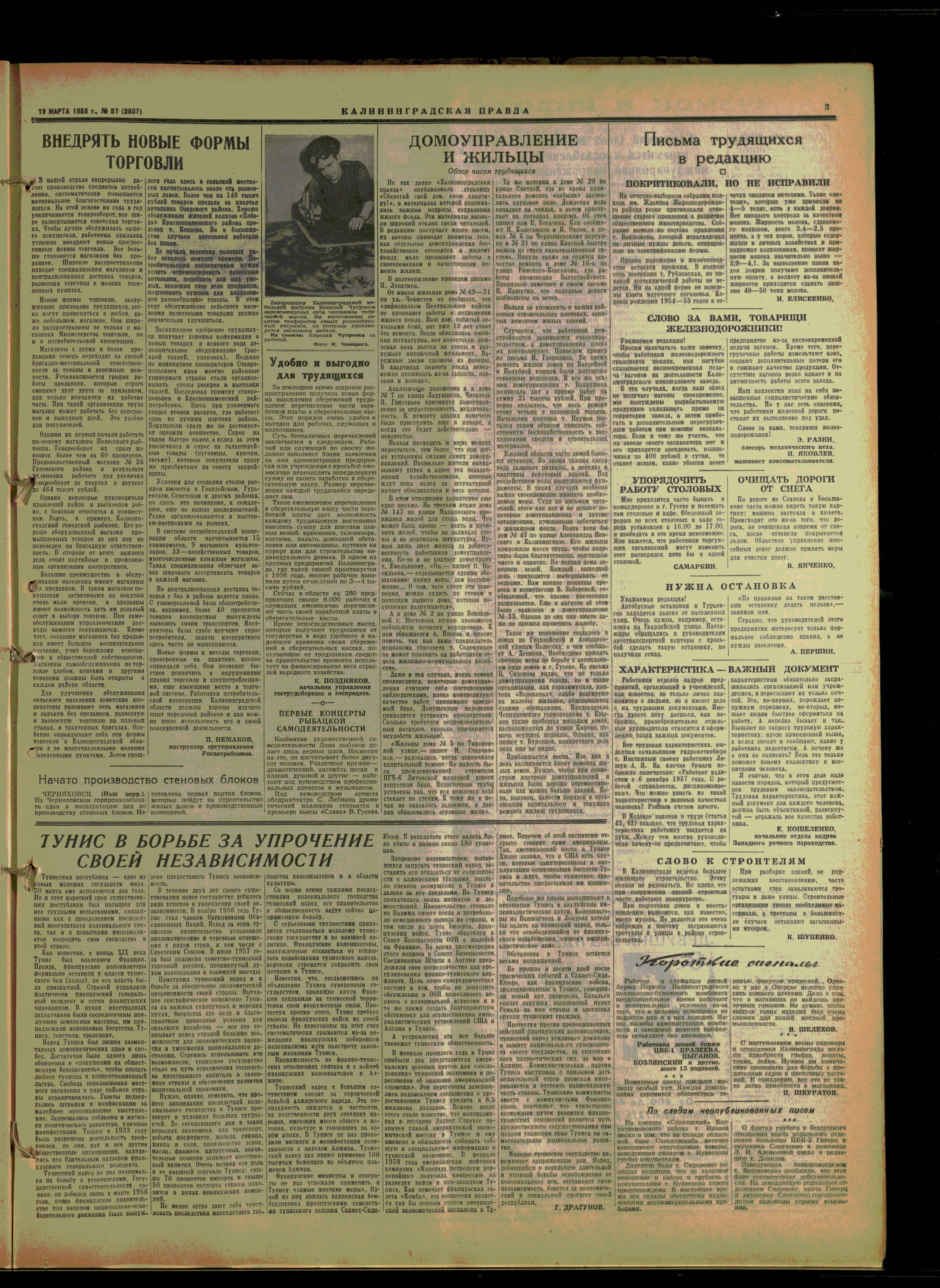 57-3-58-3