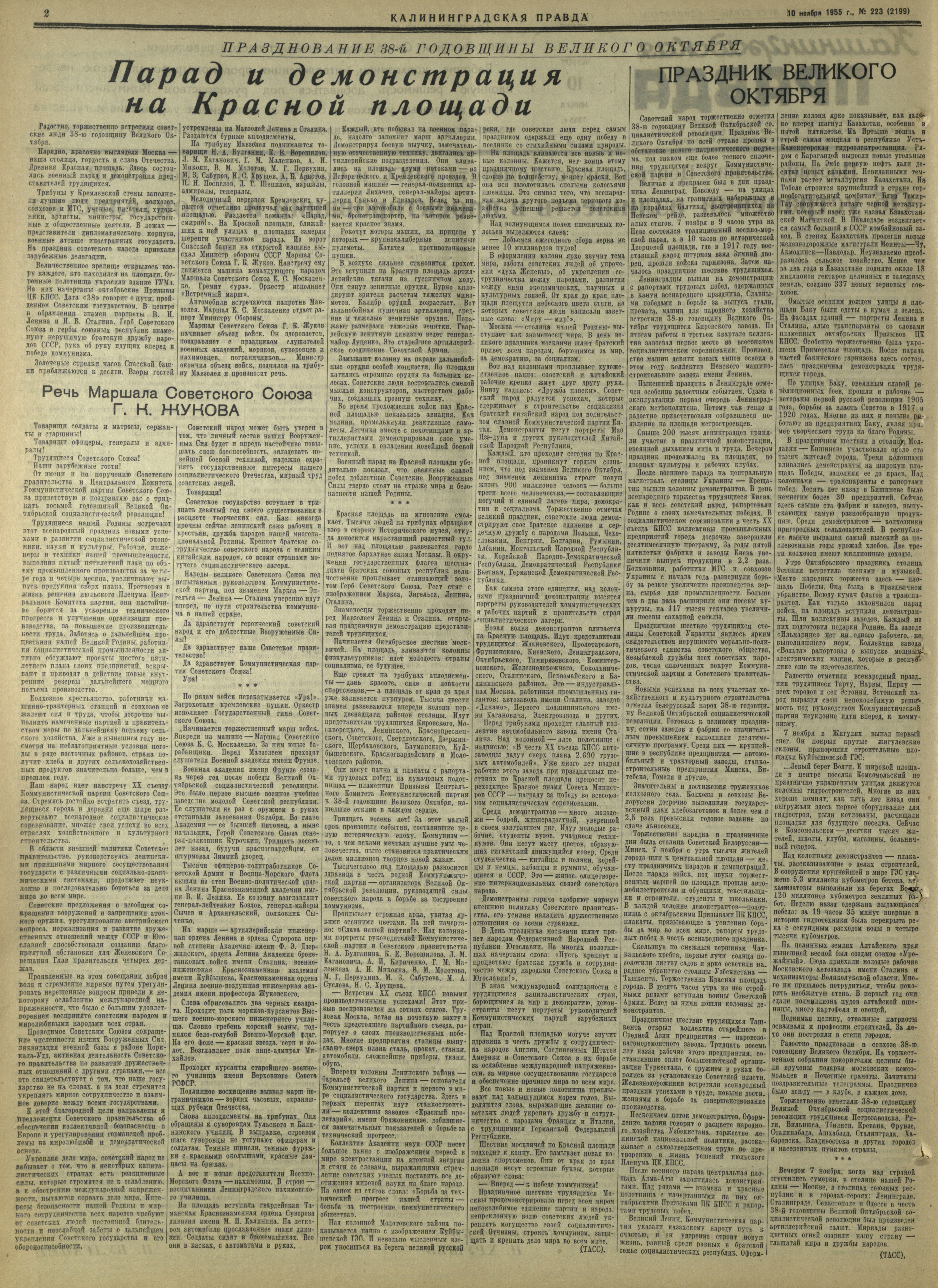 223-11-55-2