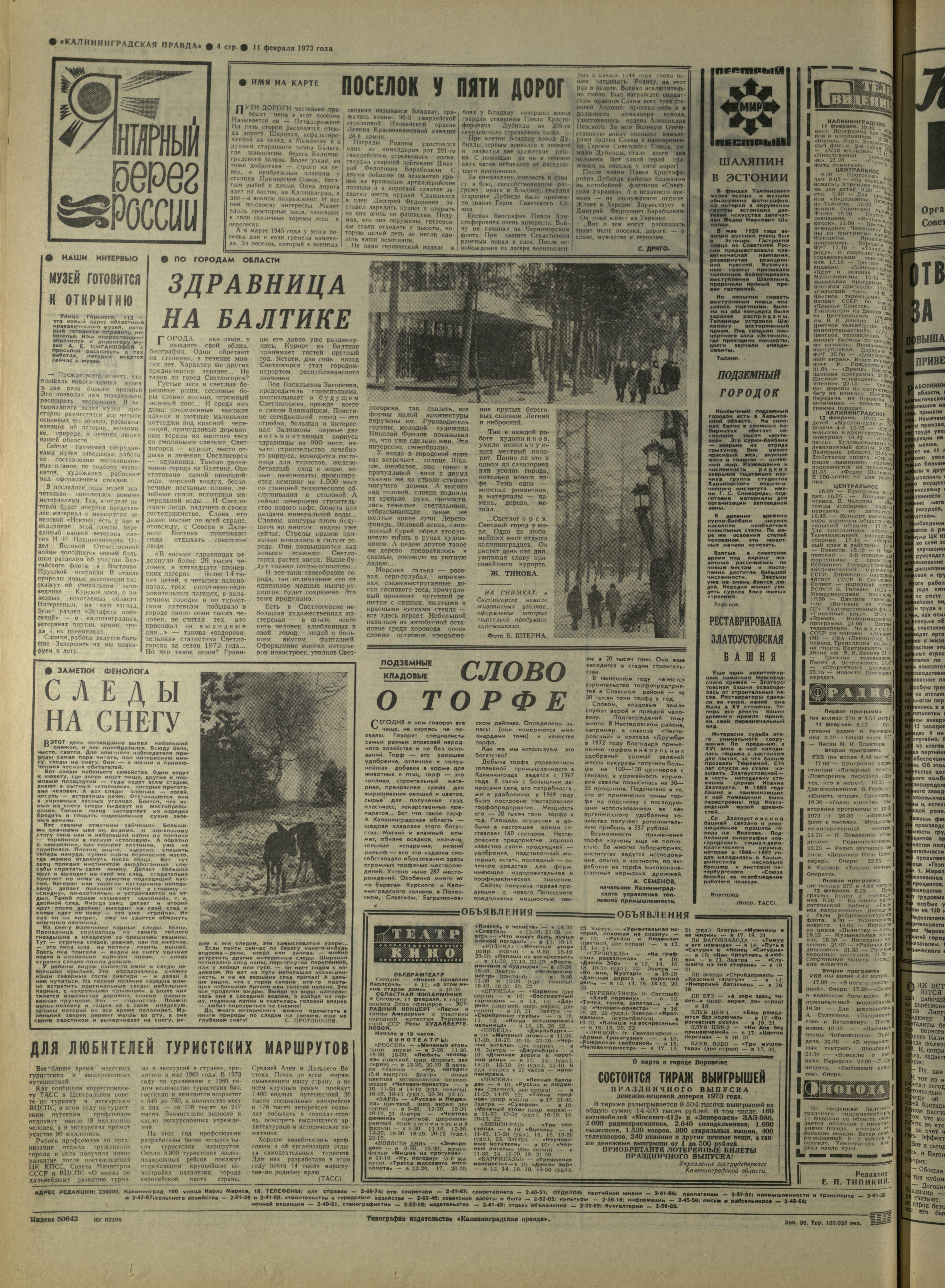36-2-73-4