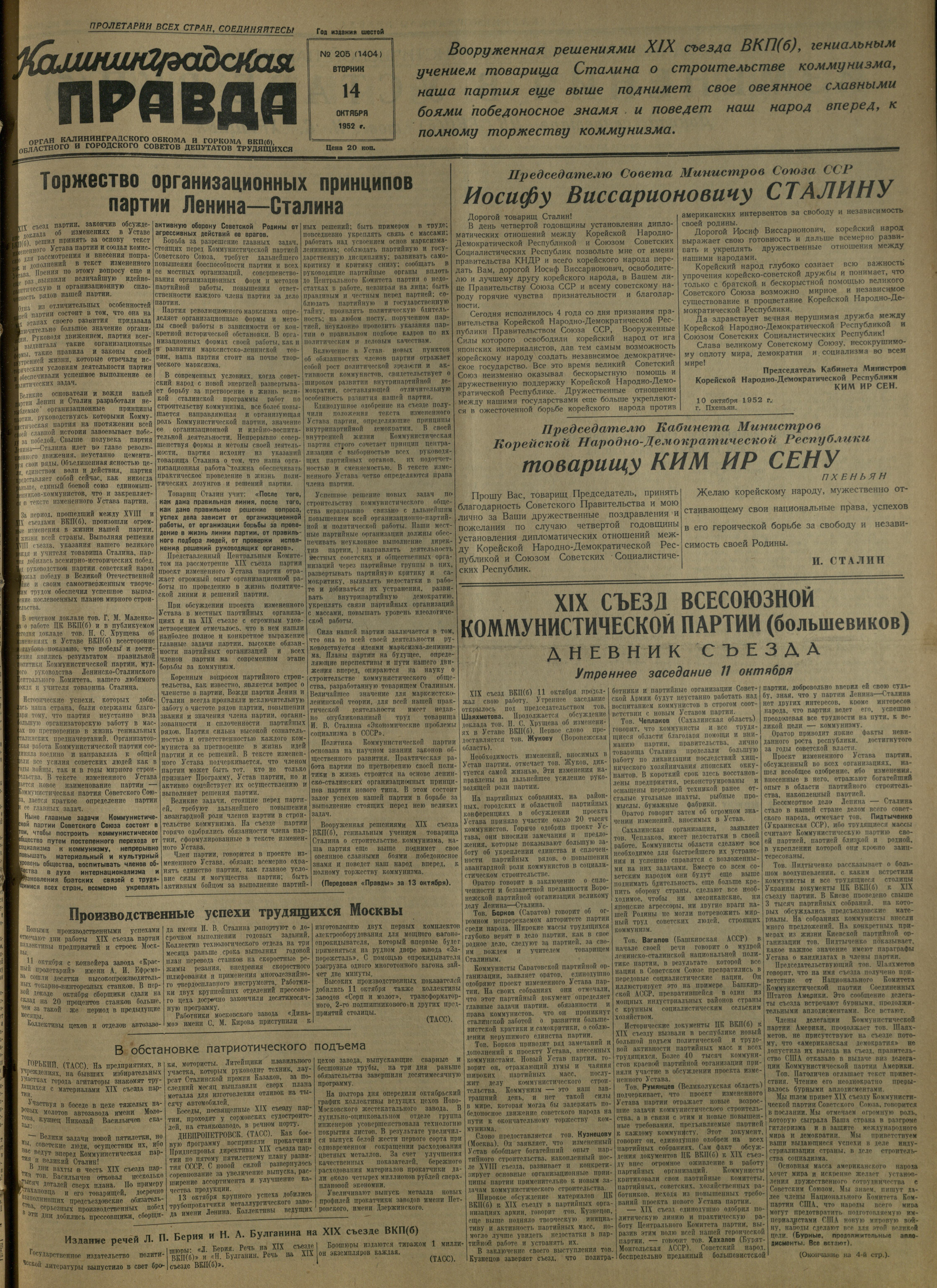 205-10-52-1