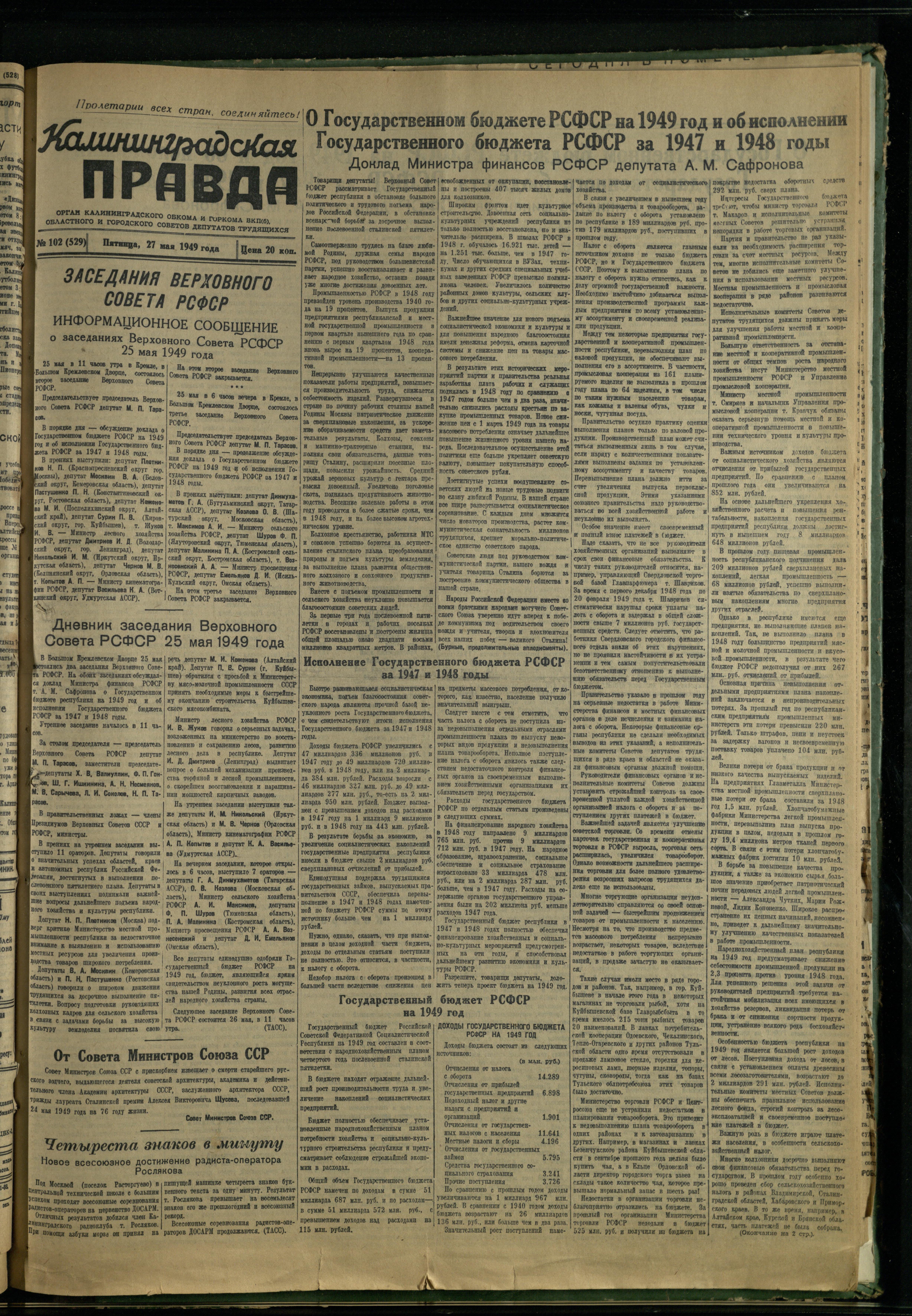 102-5-49-1