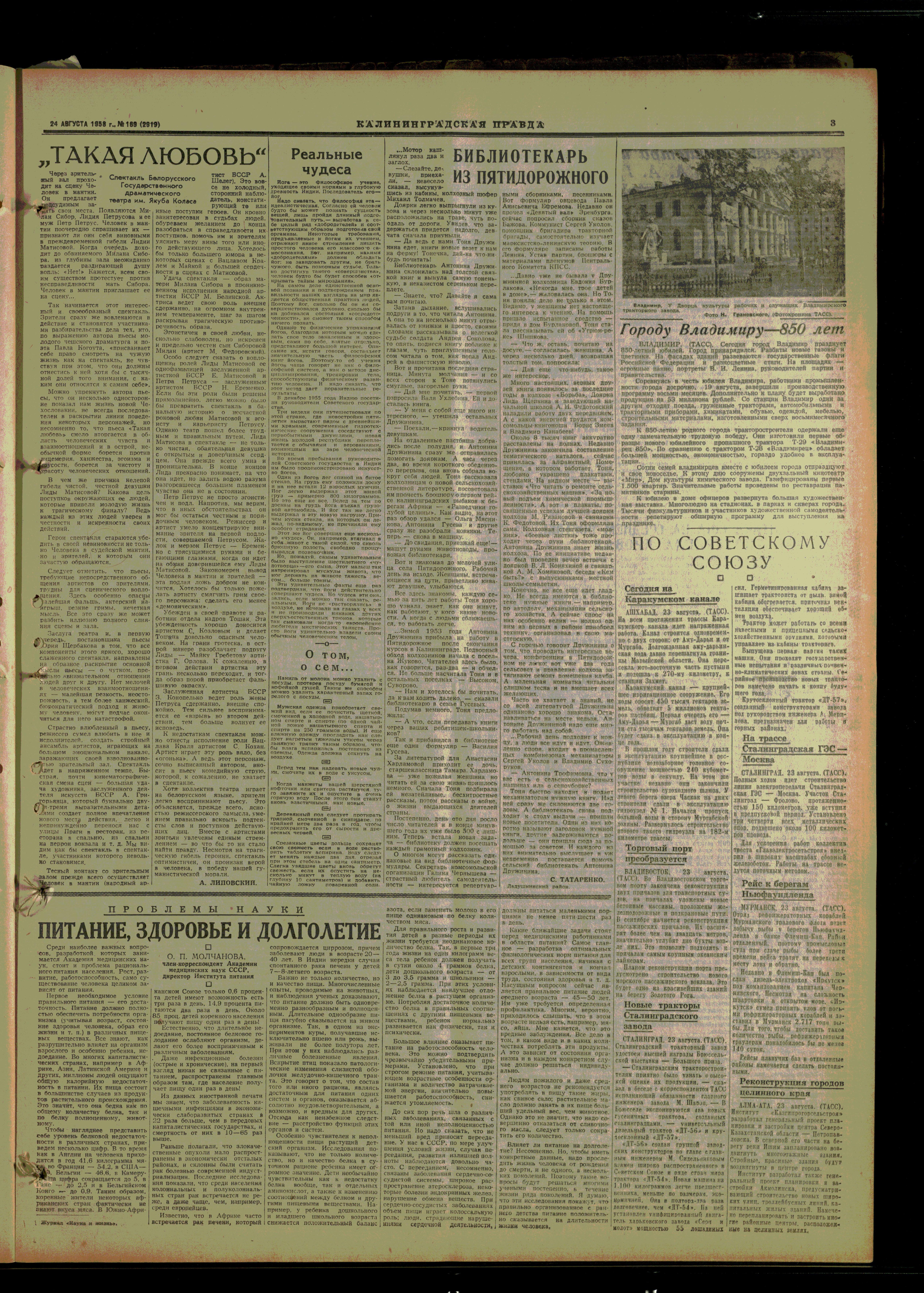 169-8-58-3