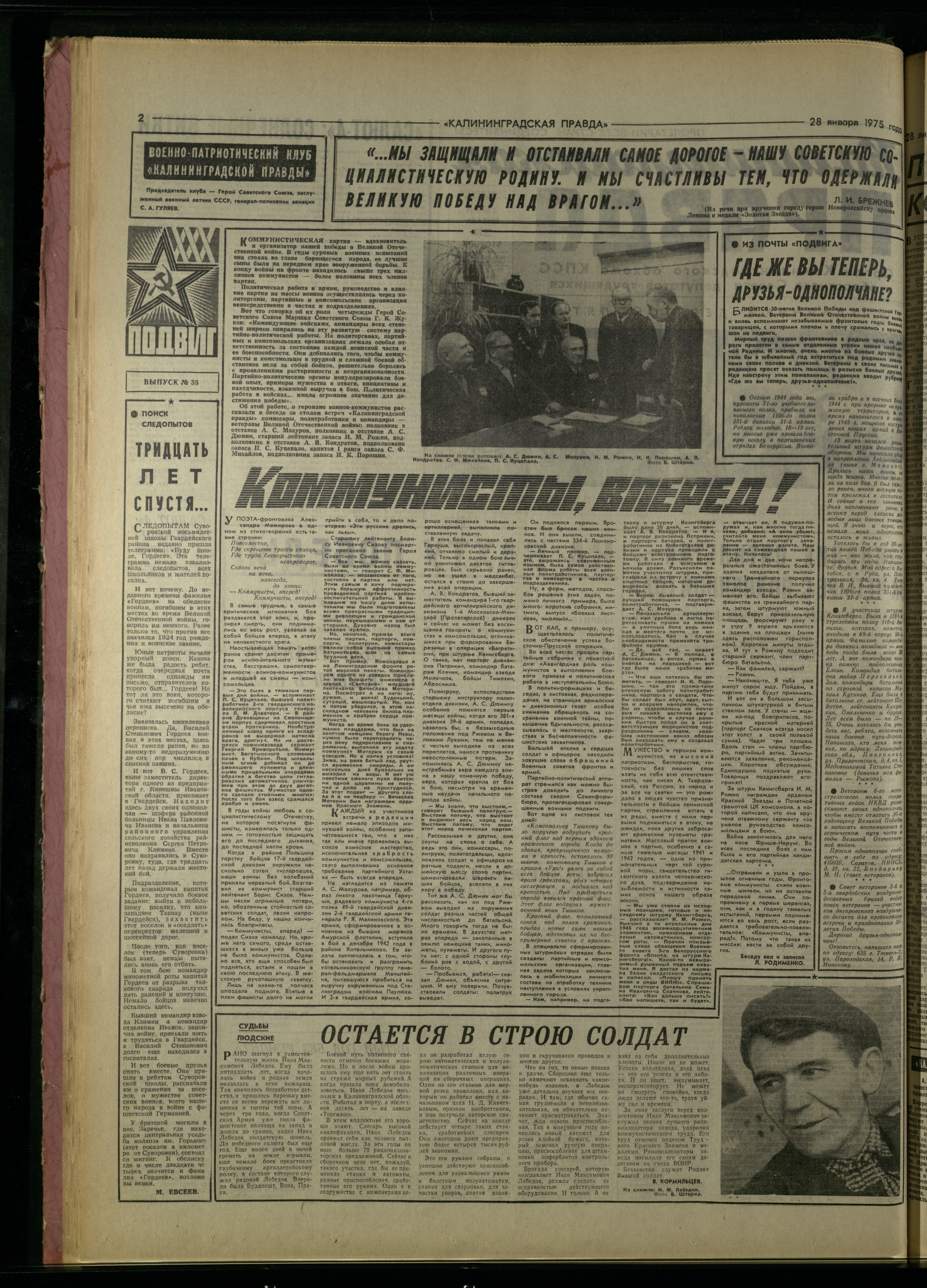 23-1-75-2