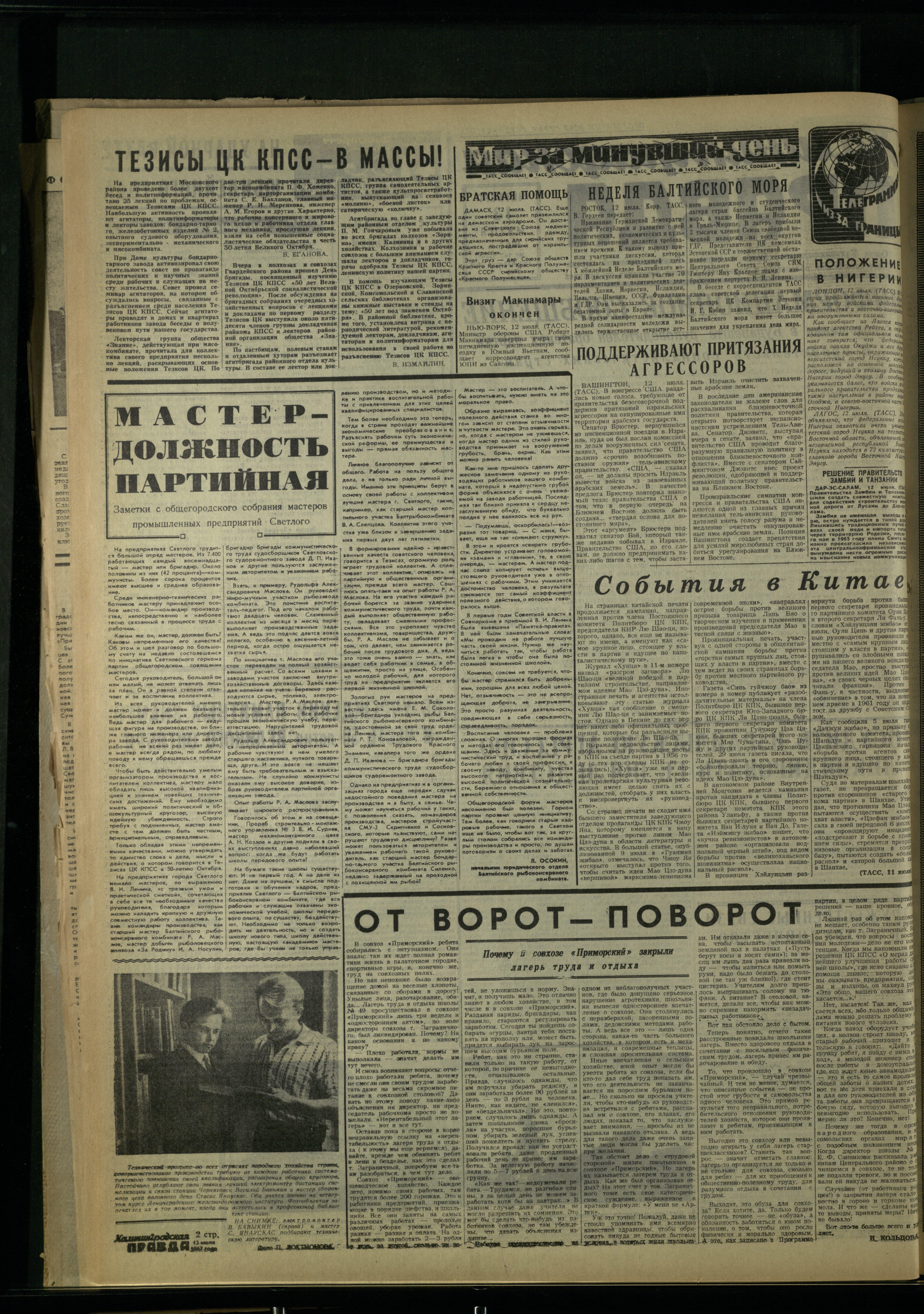 162-7-67-2