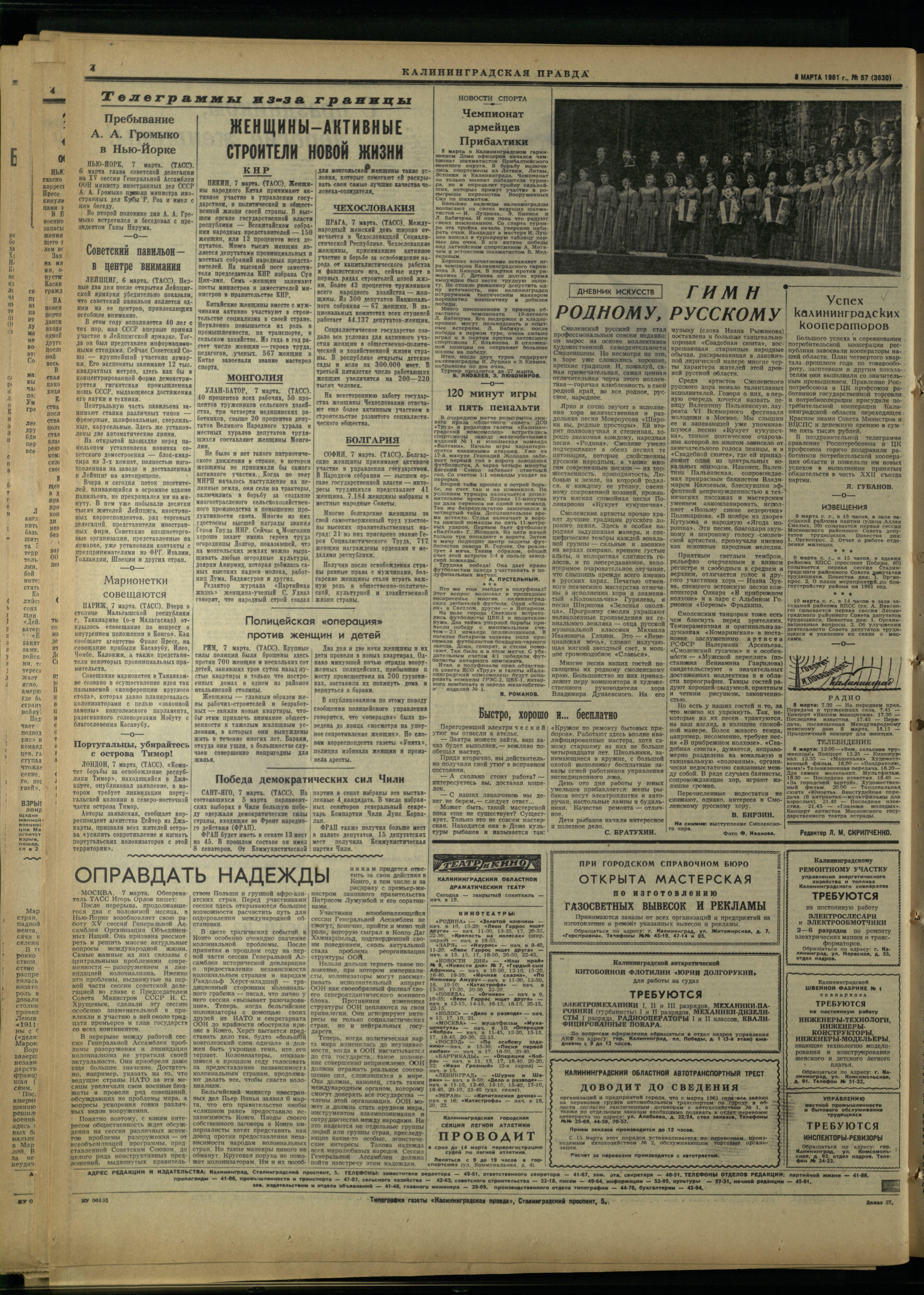 57-3-61-4