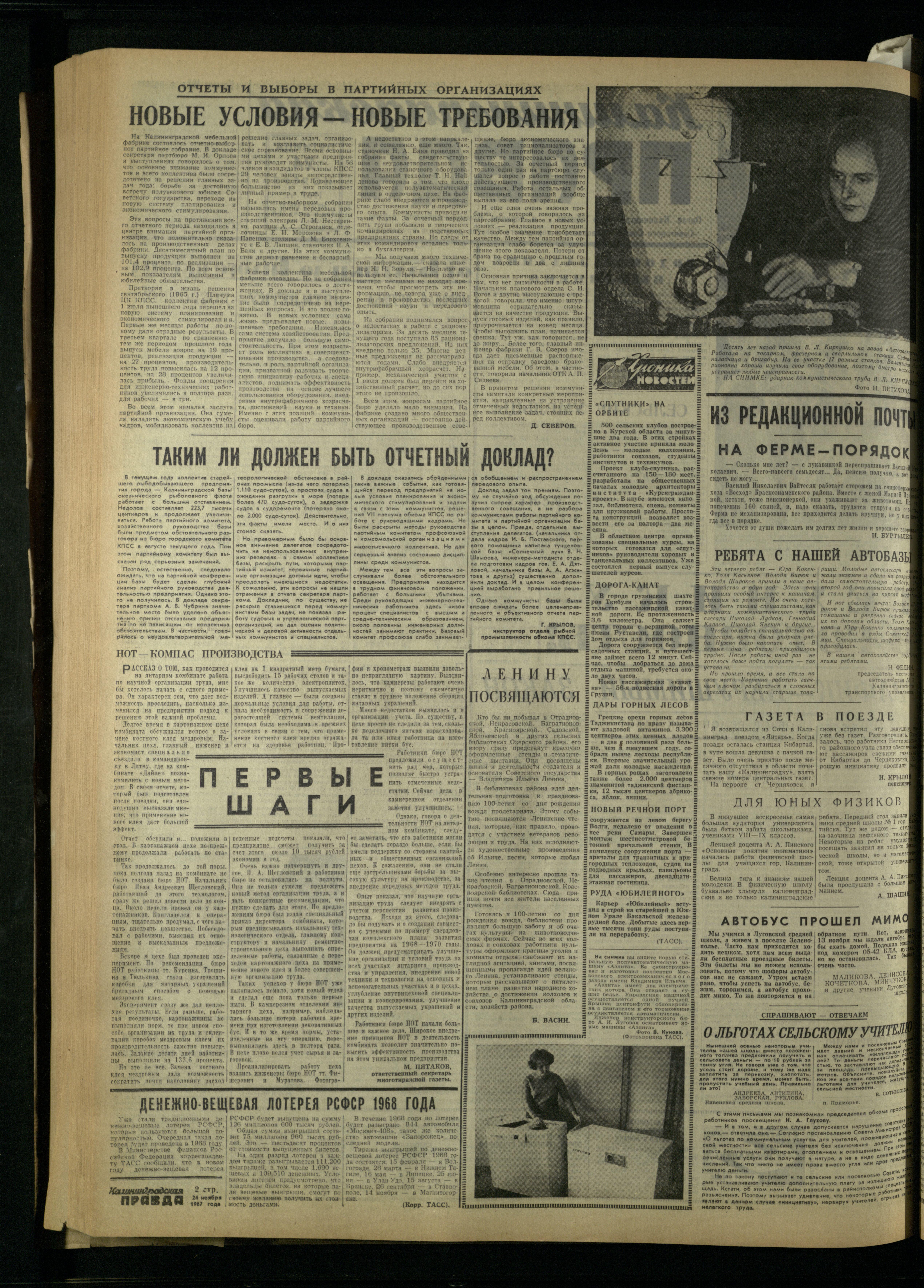 275-11-67-2