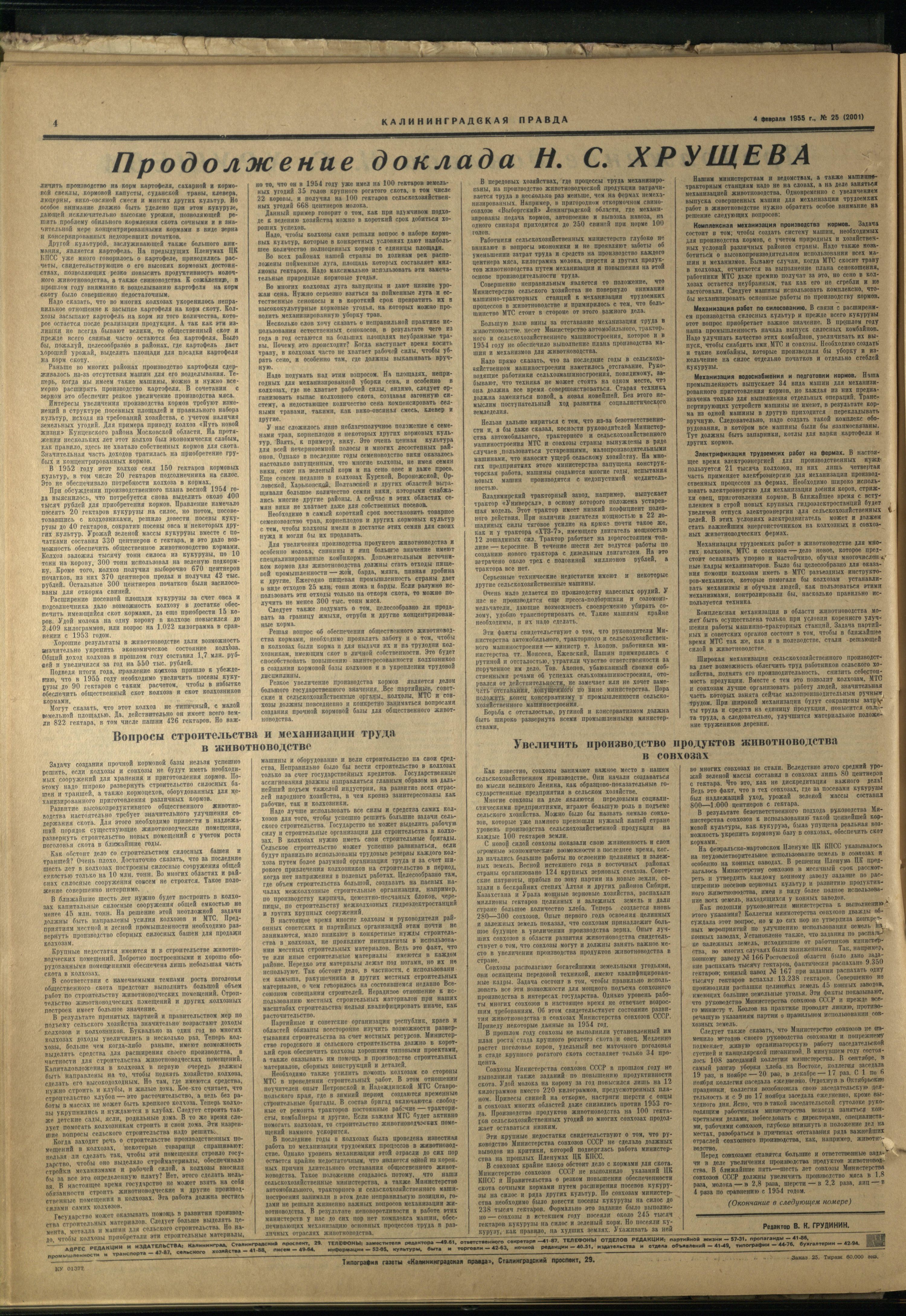 25-2-55-4