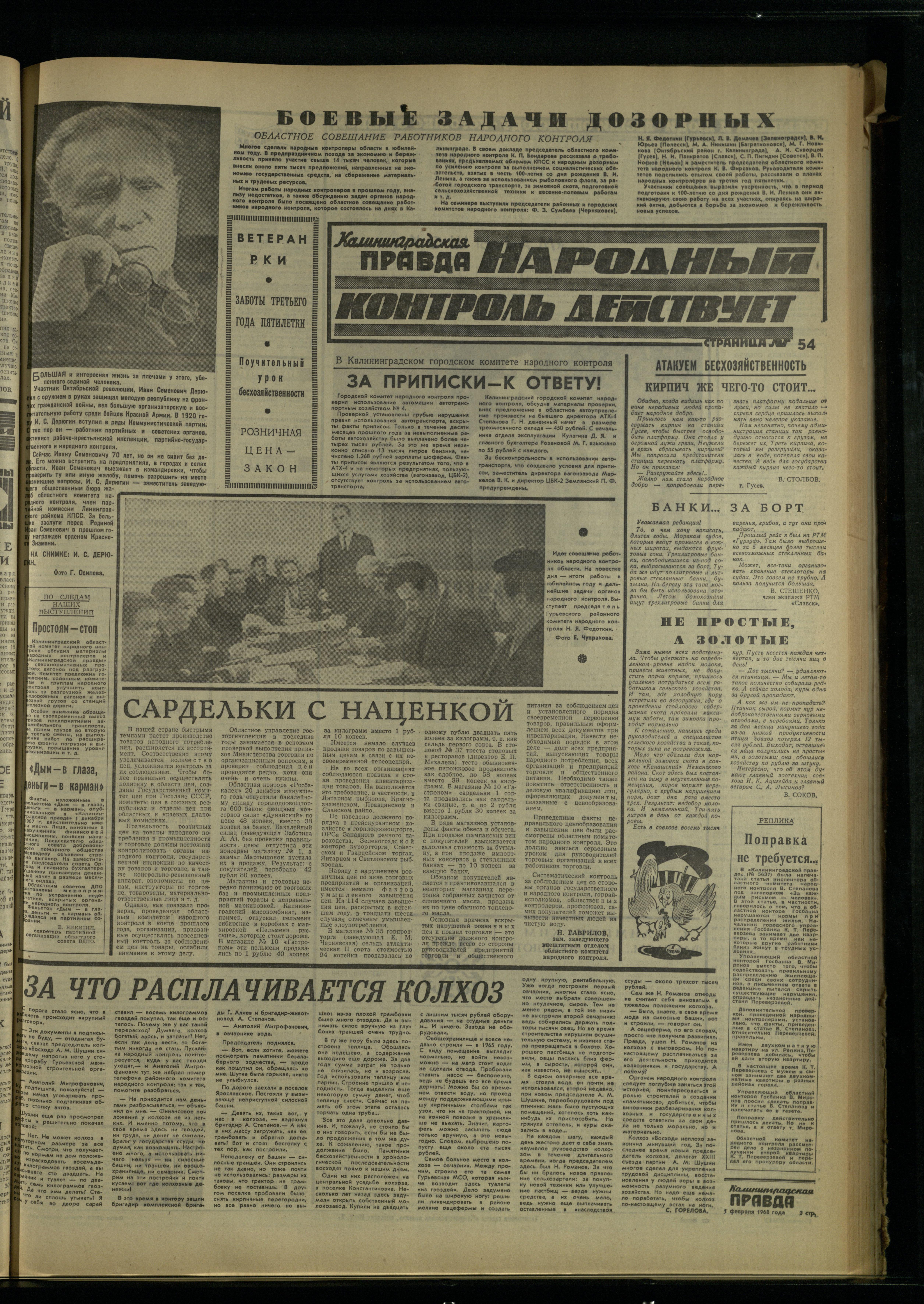 26-2-68-3