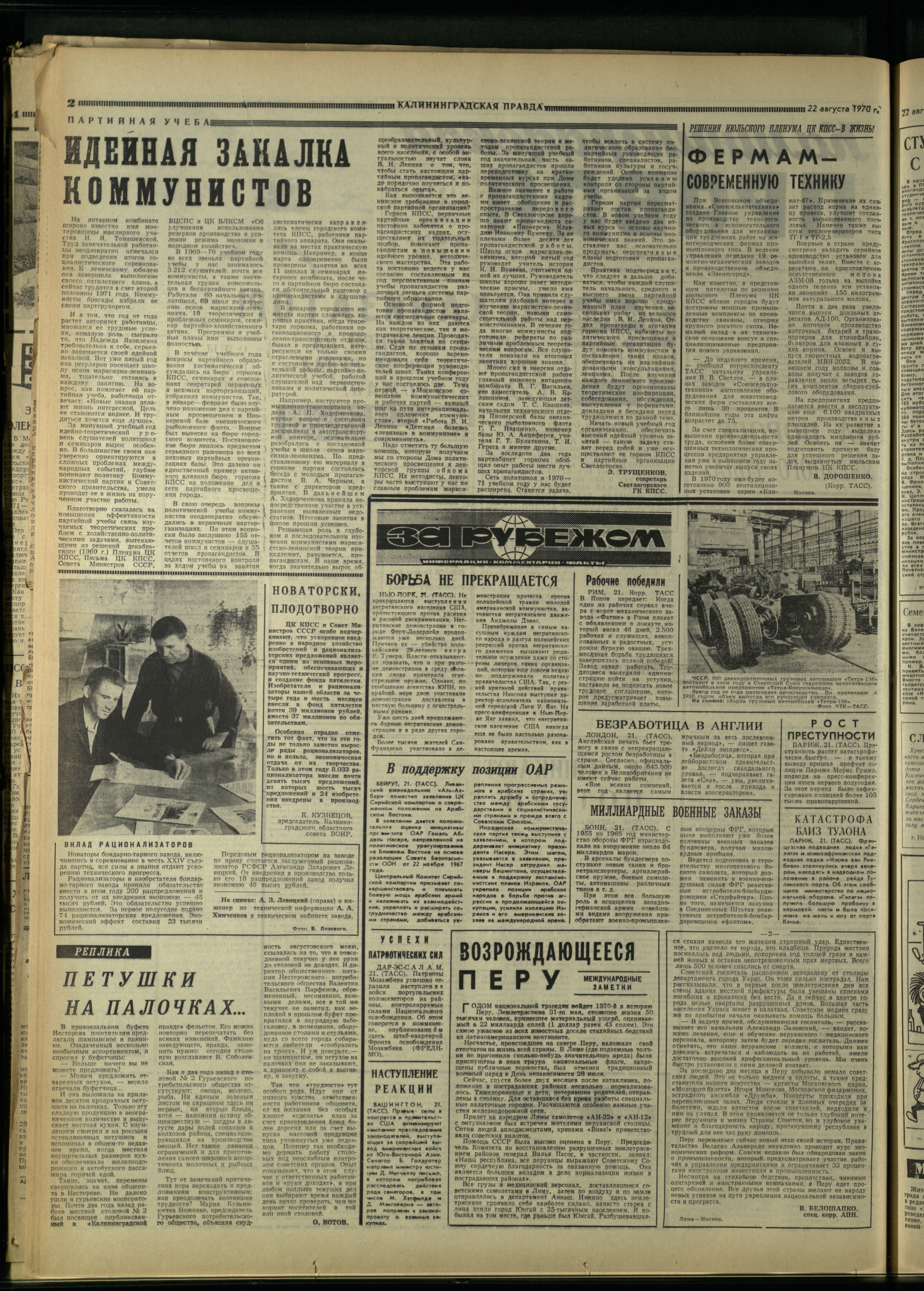 196-8-70-2
