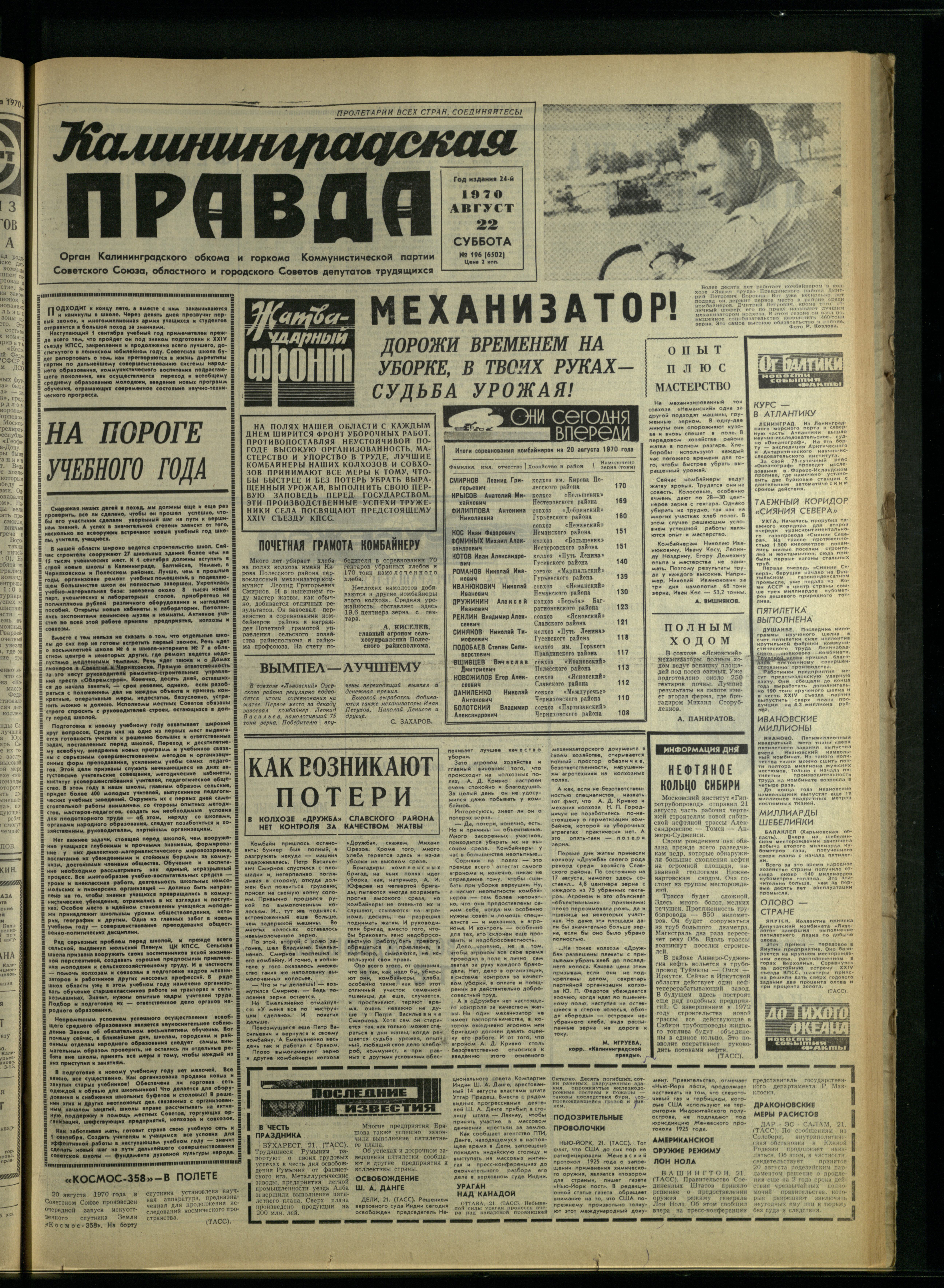 196-8-70-1