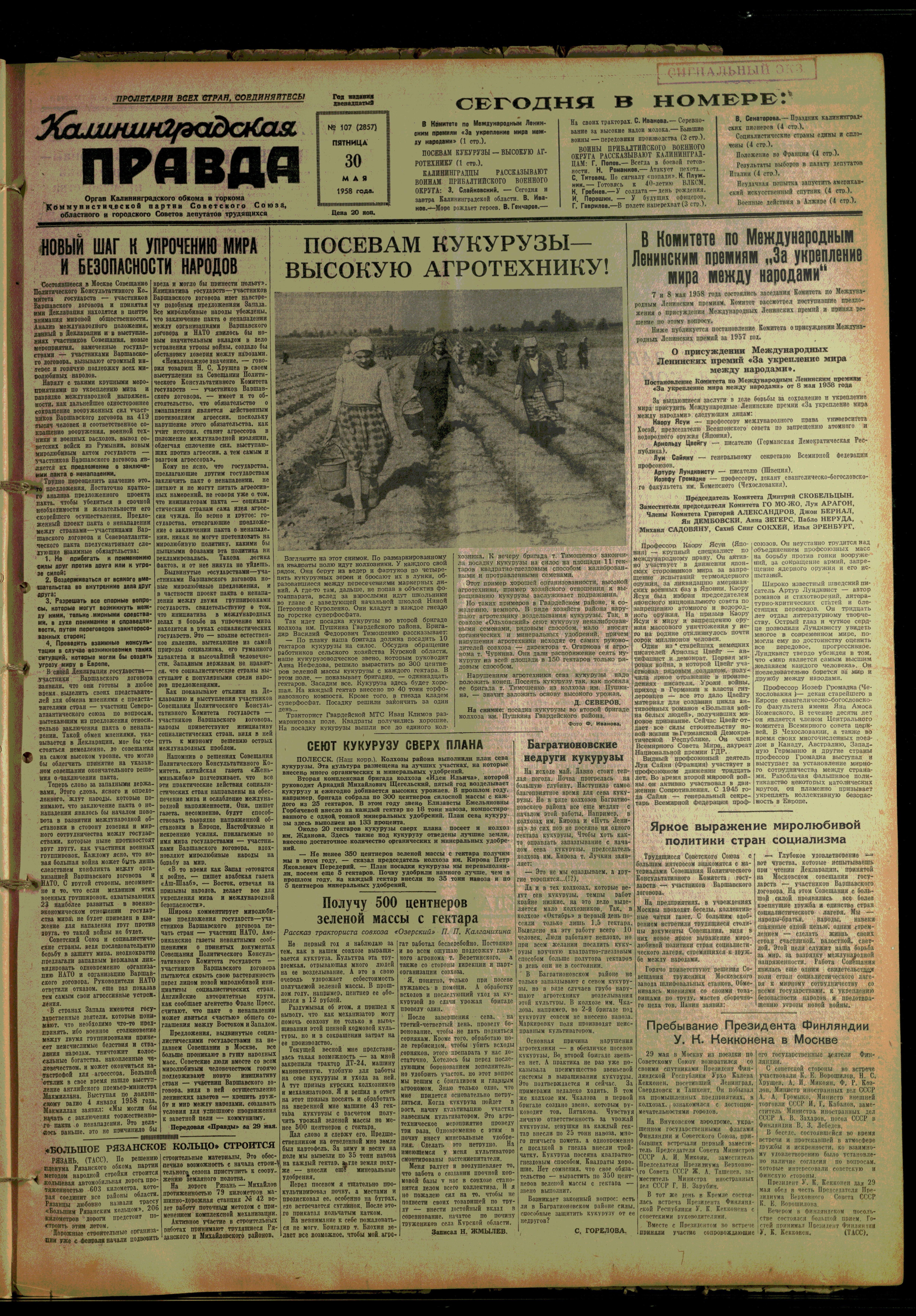 107-5-58-1