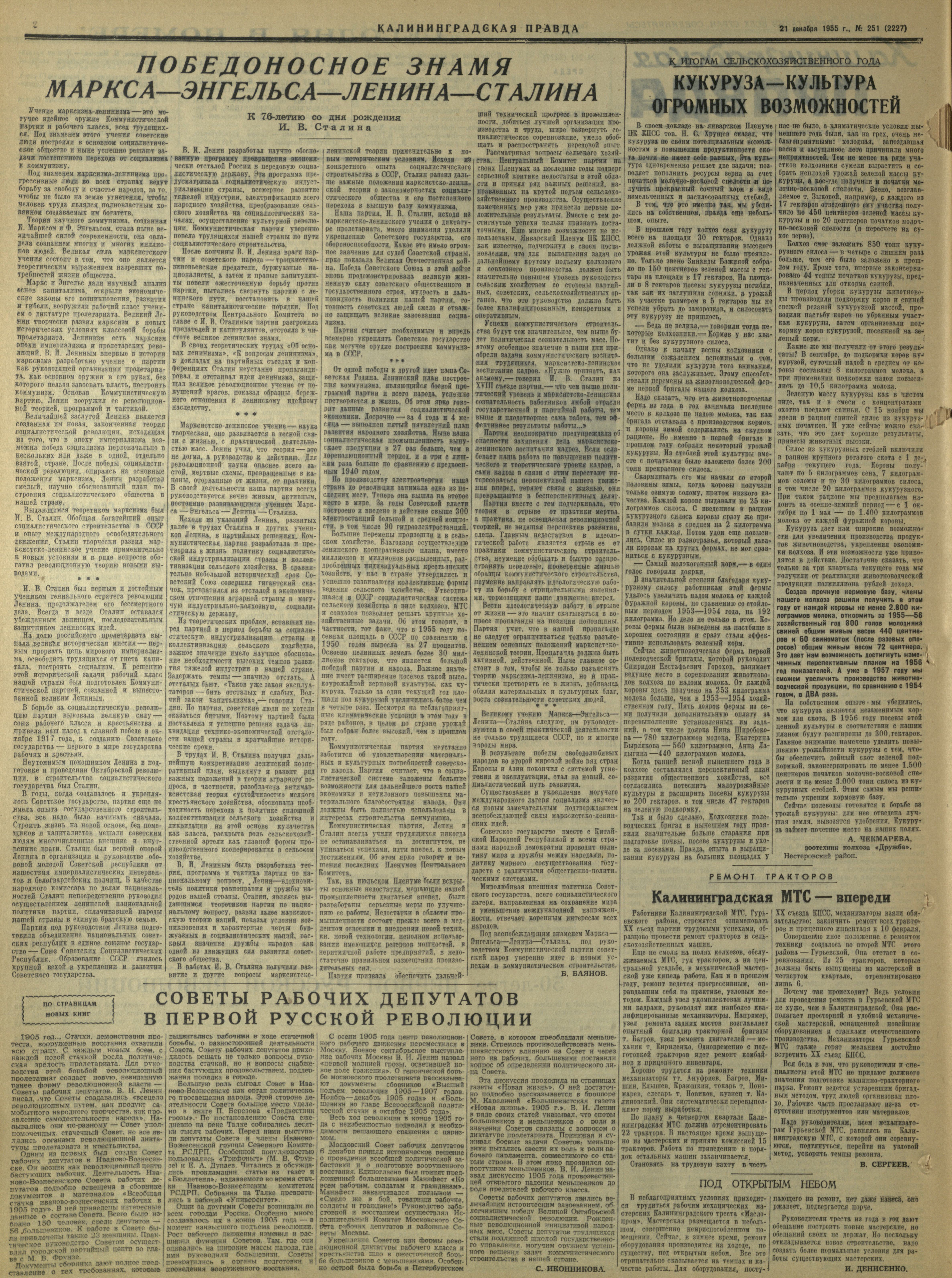 251-12-55-2