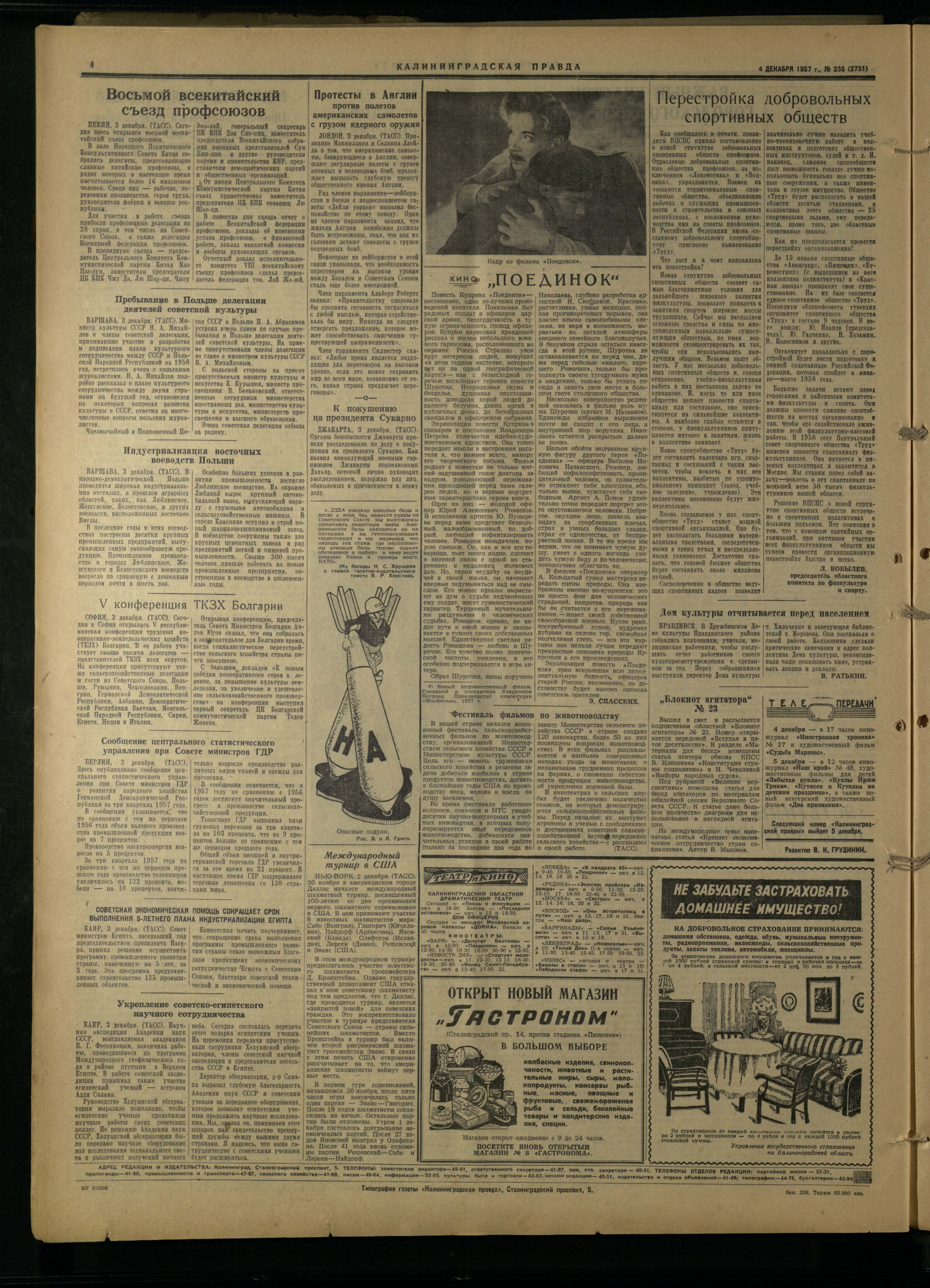 238-12-57-4