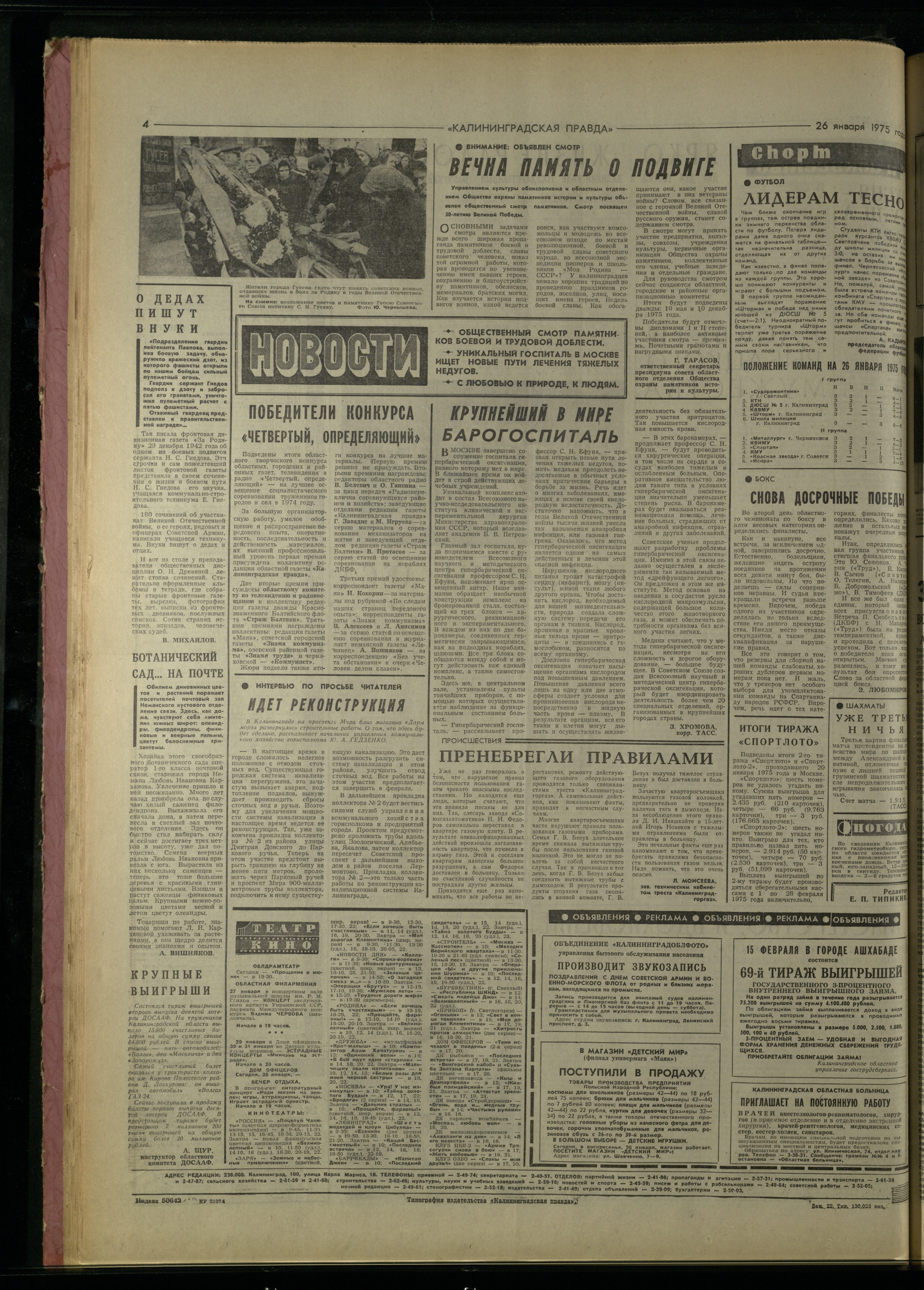 26-1-75-4