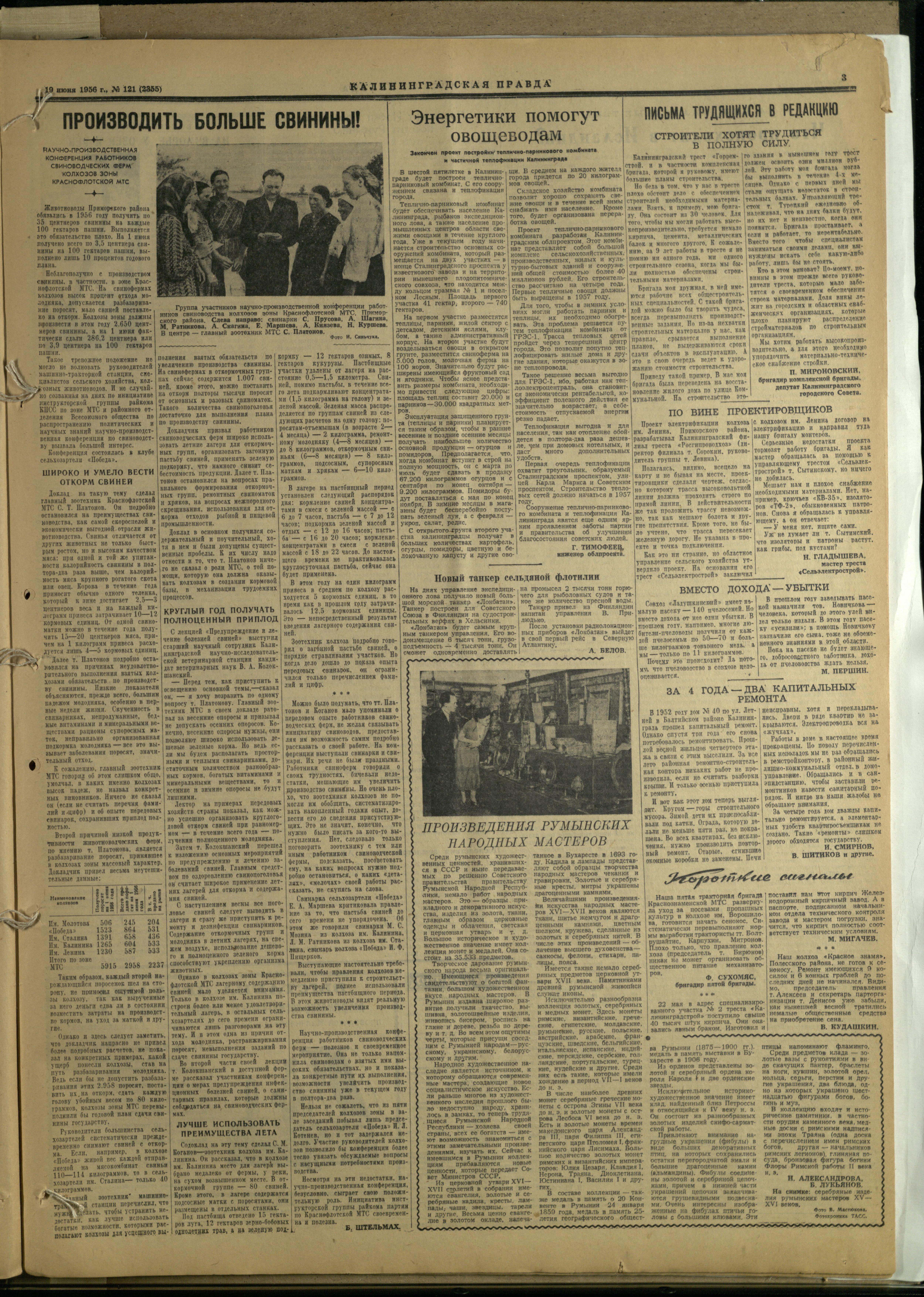 121-6-56-3