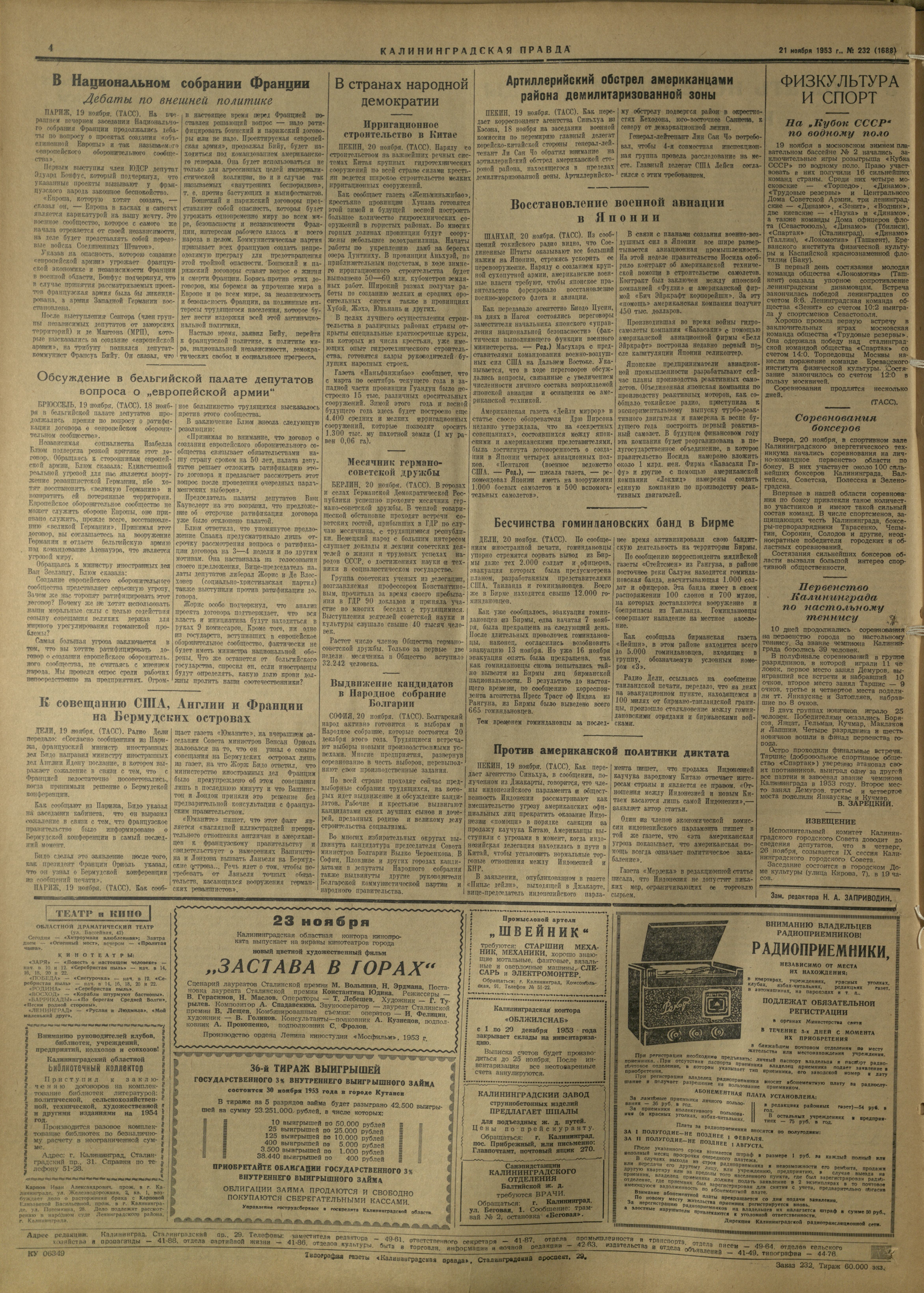 232-11-53-4
